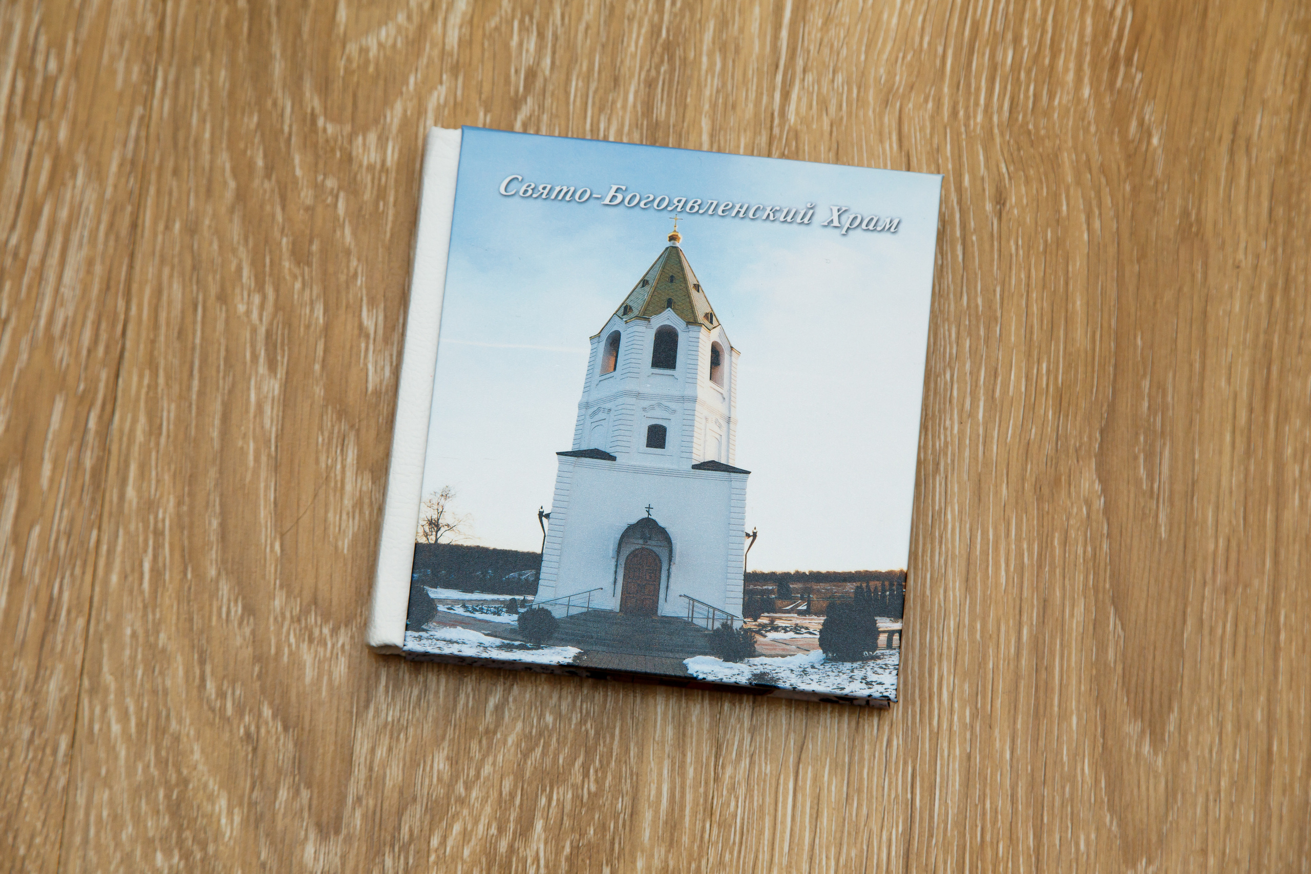 Детские и семейные фотокниги в Воронеже. Свадебный, семейный фотограф в Воронеже. Иван и Наталья Выборновы