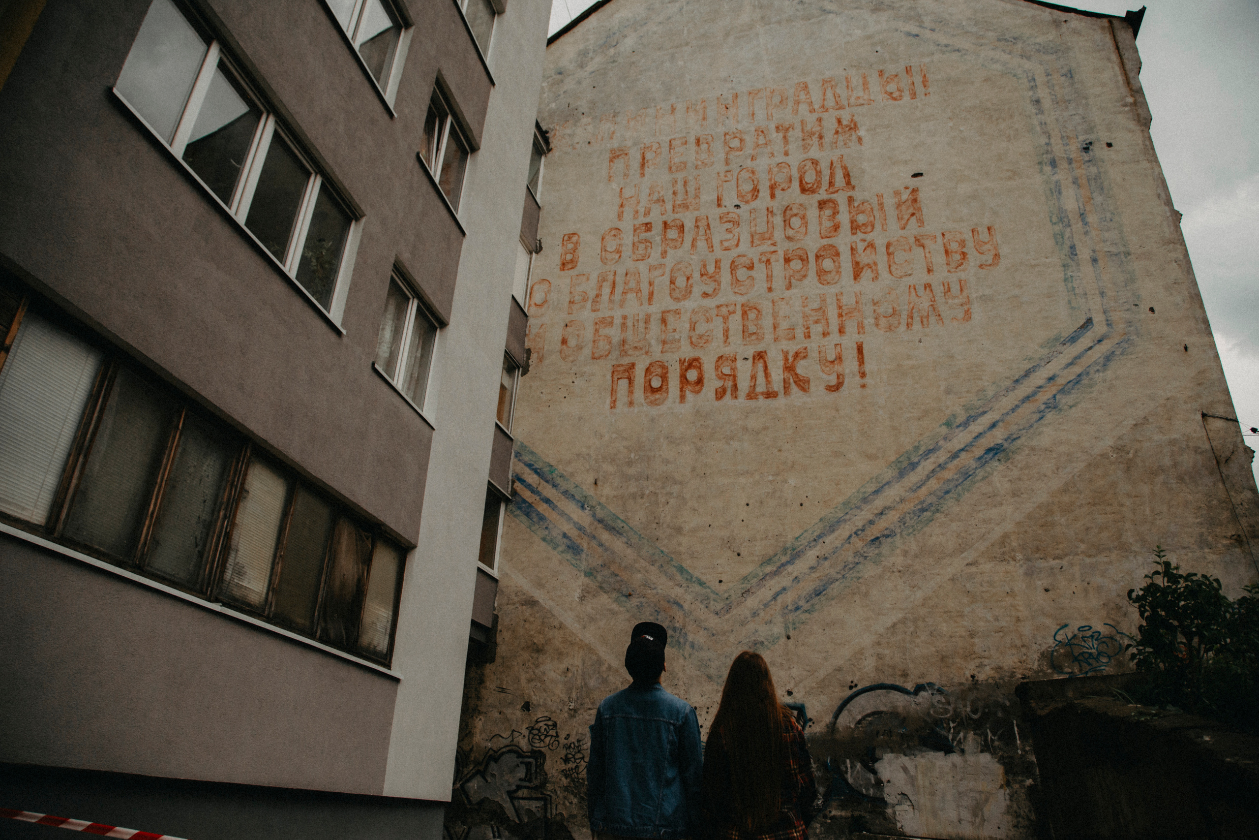 Stay True. Фотограф в Калининграде Дмитрий Мишин