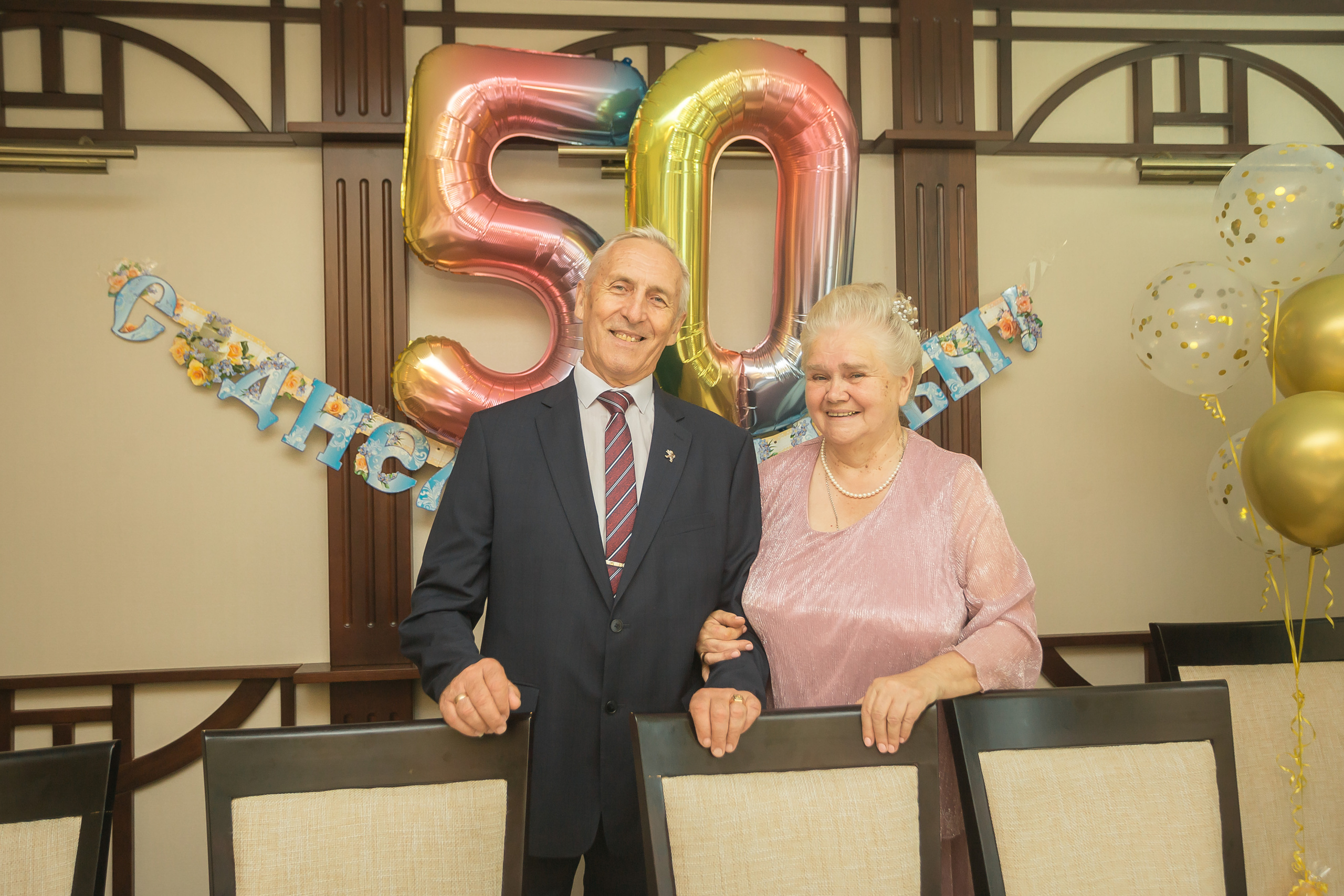 Золотая свадьба. Фотографиня Мария Дикова