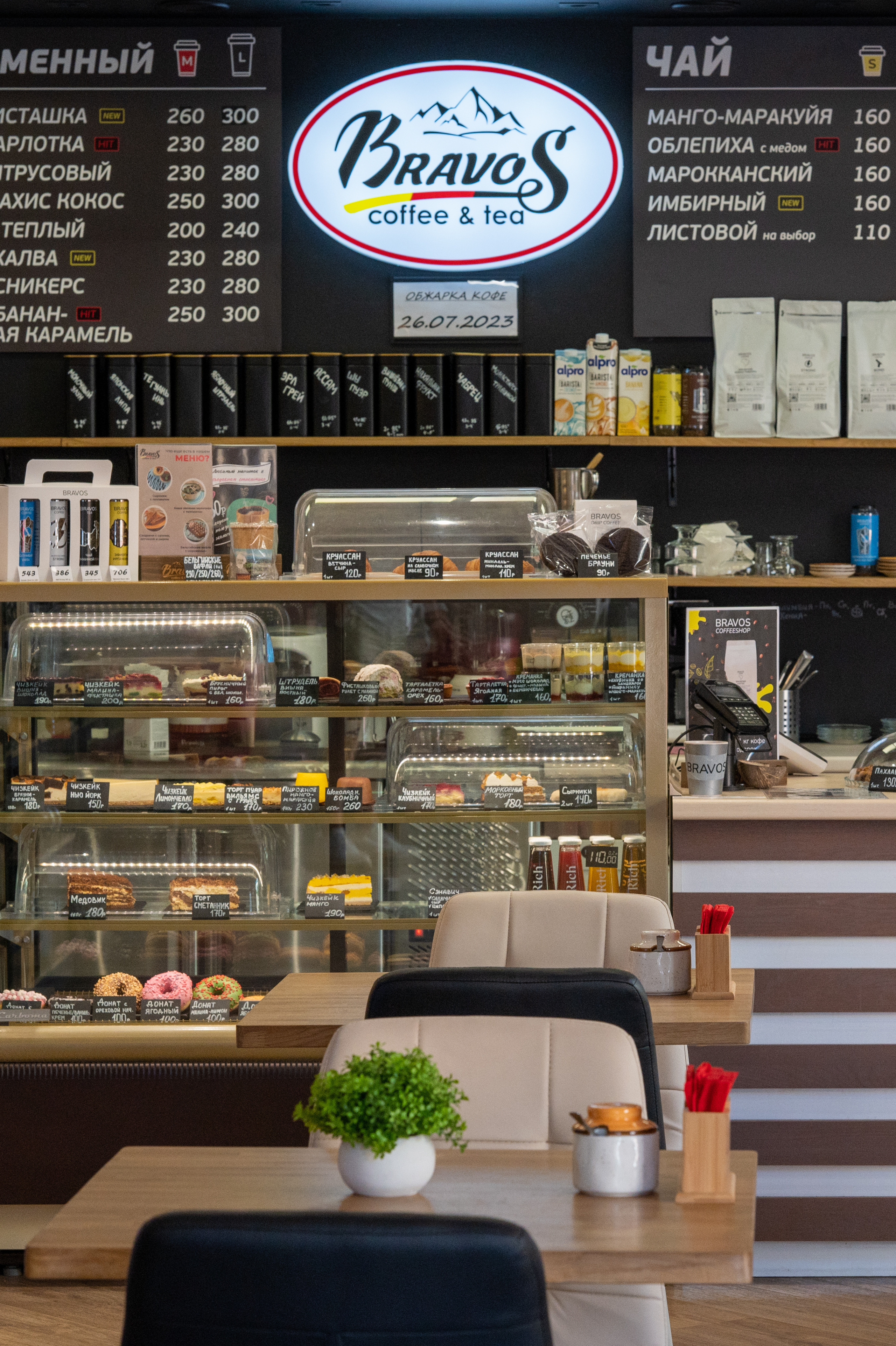 Кофейня Bravos. Интерьерный фотограф в Сочи Элина Габриелян