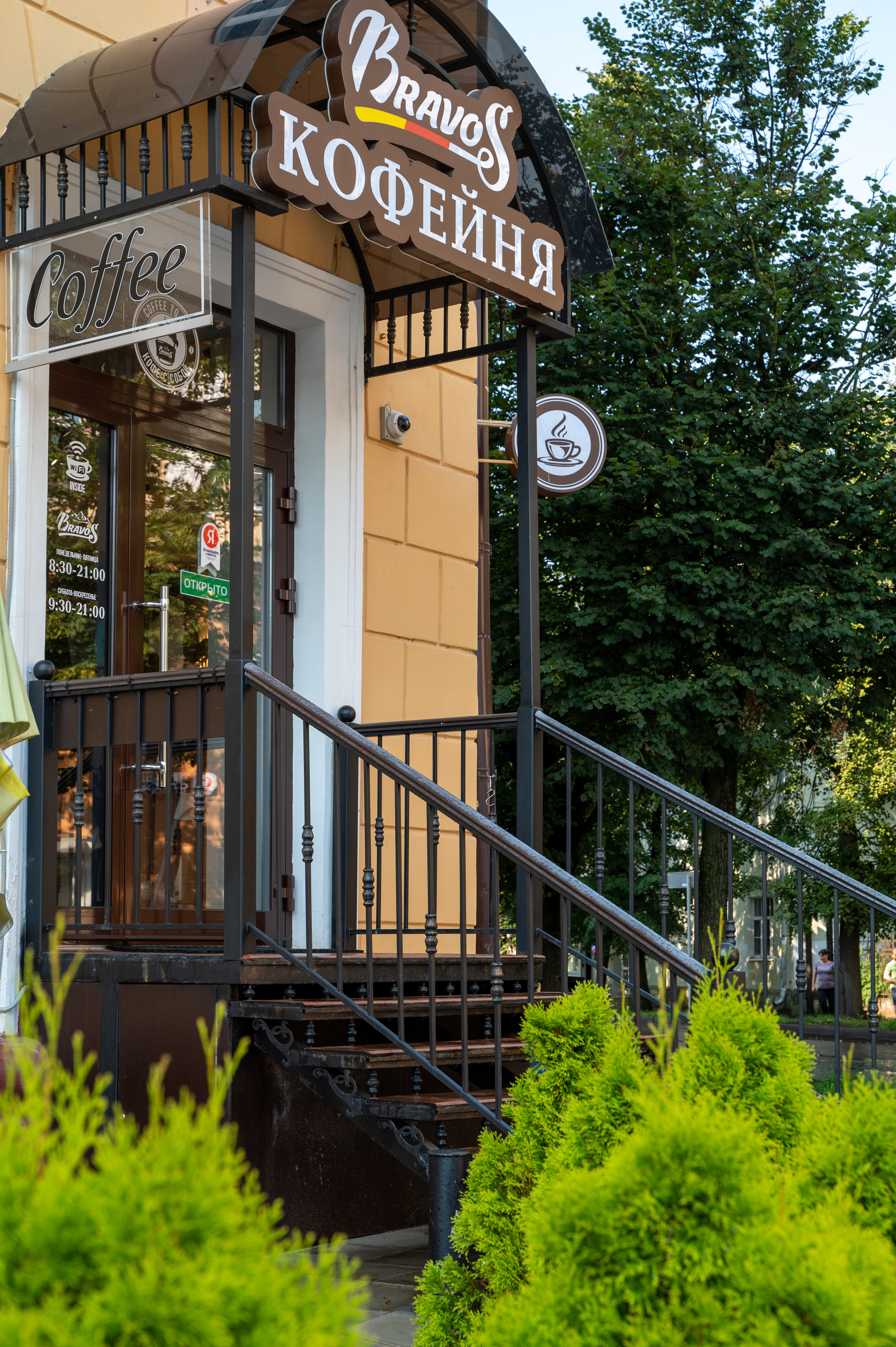 Кофейня Bravos. Интерьерный фотограф в Сочи Элина Габриелян