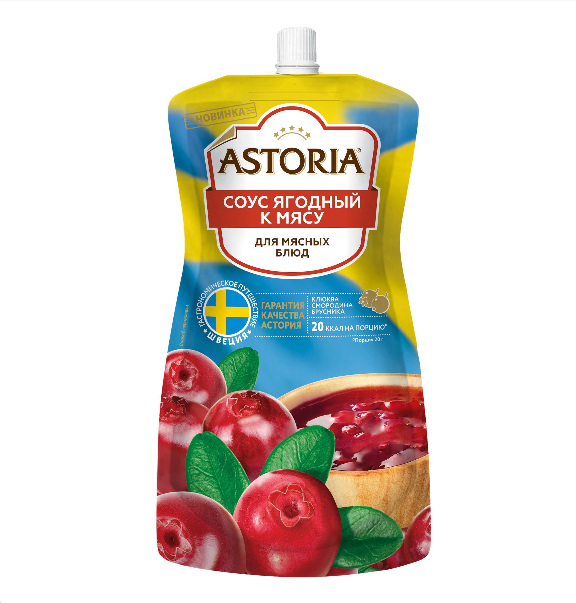 Съемка для Astoria. Евгений Петровский — Фуд-съемка и предметная съемка в Москве