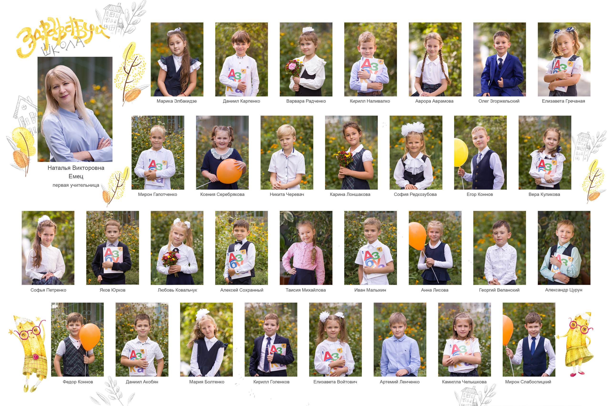 Съемка групповых фото. Школьный фотограф во Владивостоке Пермякова Олеся