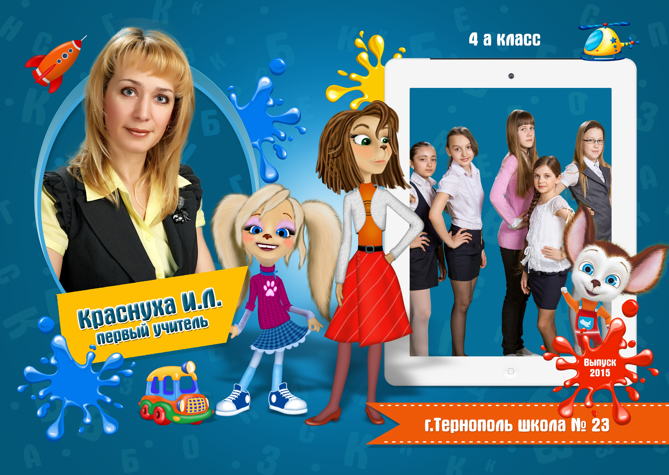 Шаблоны фотокниг, шаблоны макетов, дизайны для альбома, Дизайн школьного альбома, скачать дизайн, PSD макет фото книги, PSD дизайн, шаблоны для фотографов, макеты дизайнов альбомов, дизайн альбома для детского сада, дизайн альбома для старшей школы, дизайн выпускного альбома скачать, шаблон фотокниги для детского сада, шаблон выпускного альбома для детского сада, шаблон альбома для старшей школы, шаблон альбома для первоклассников 1 класс, шаблон альбома для начальной школы 4 класса, шаблон альбома для 9 класса, шаблон альбома для 11 класса, мокапы для рекламы выпускных альбомов и фотокниг, цитаты для выпускных альбомов фотокниг. Дизайн, medlori Выпускные альбомы в Липецке, medlori fotobook фотограф Медведева Лариса, контактный номер телефона 89 995 303 953 шаблоны макеты фотокниг fotobook шаблон макет твой альбом