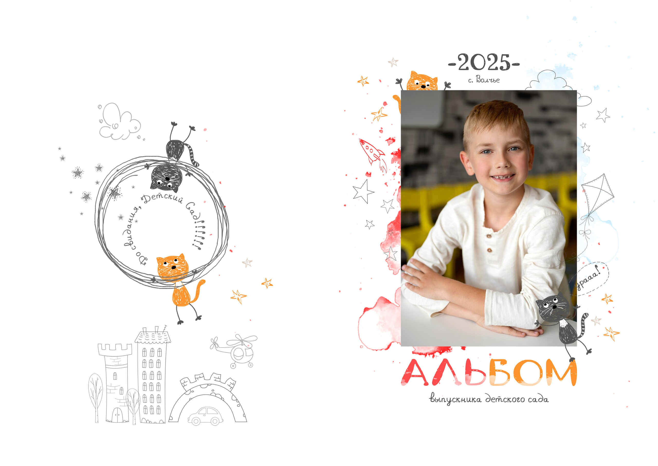 1052 Выпускной альбом для детского сада Коты