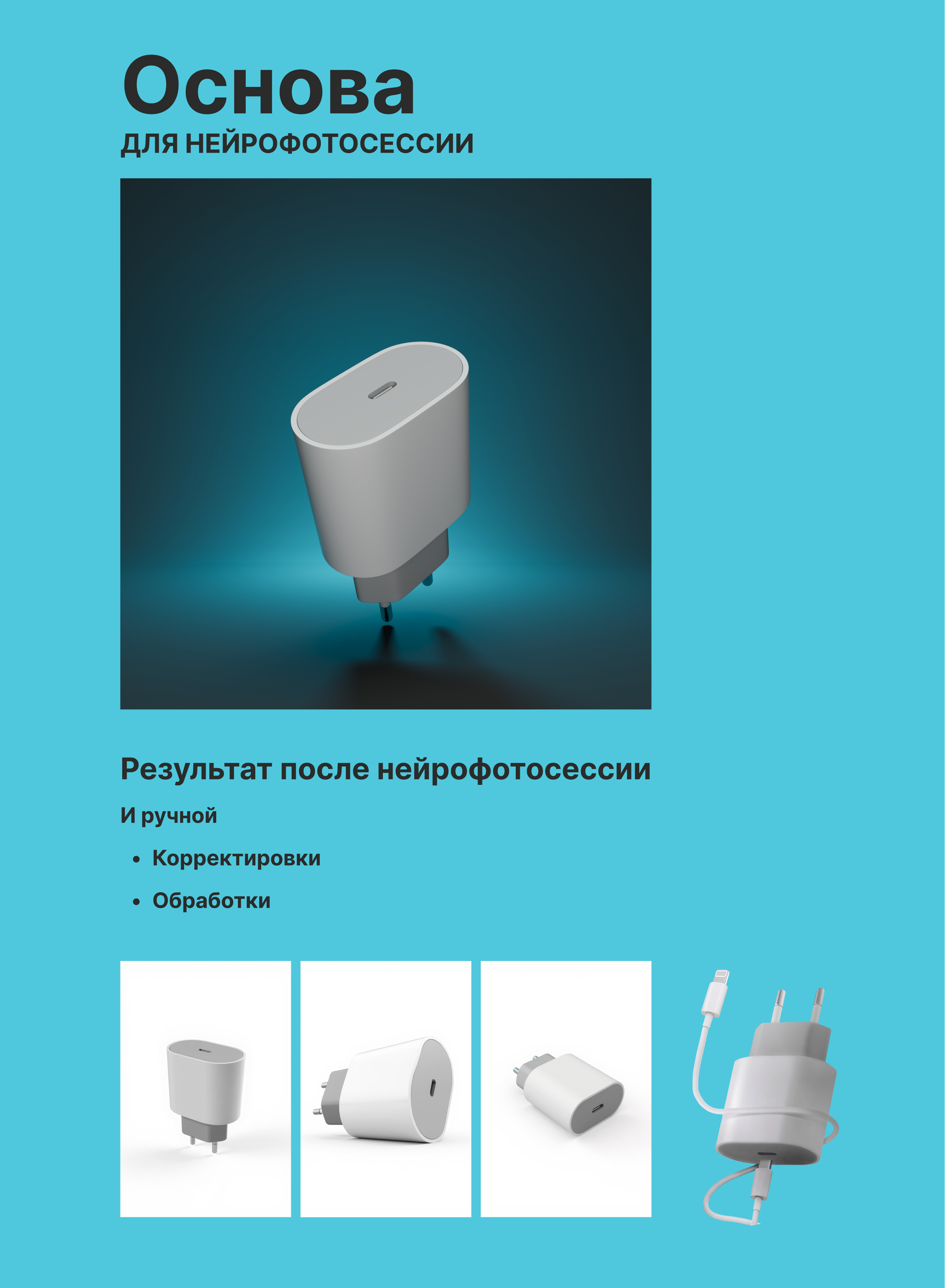 Обложки для маркетплейсов. Продающая инфографика для маркетплейсов | AI‑дизайнер | г. Волгоград | Услуги по всей России удаленно