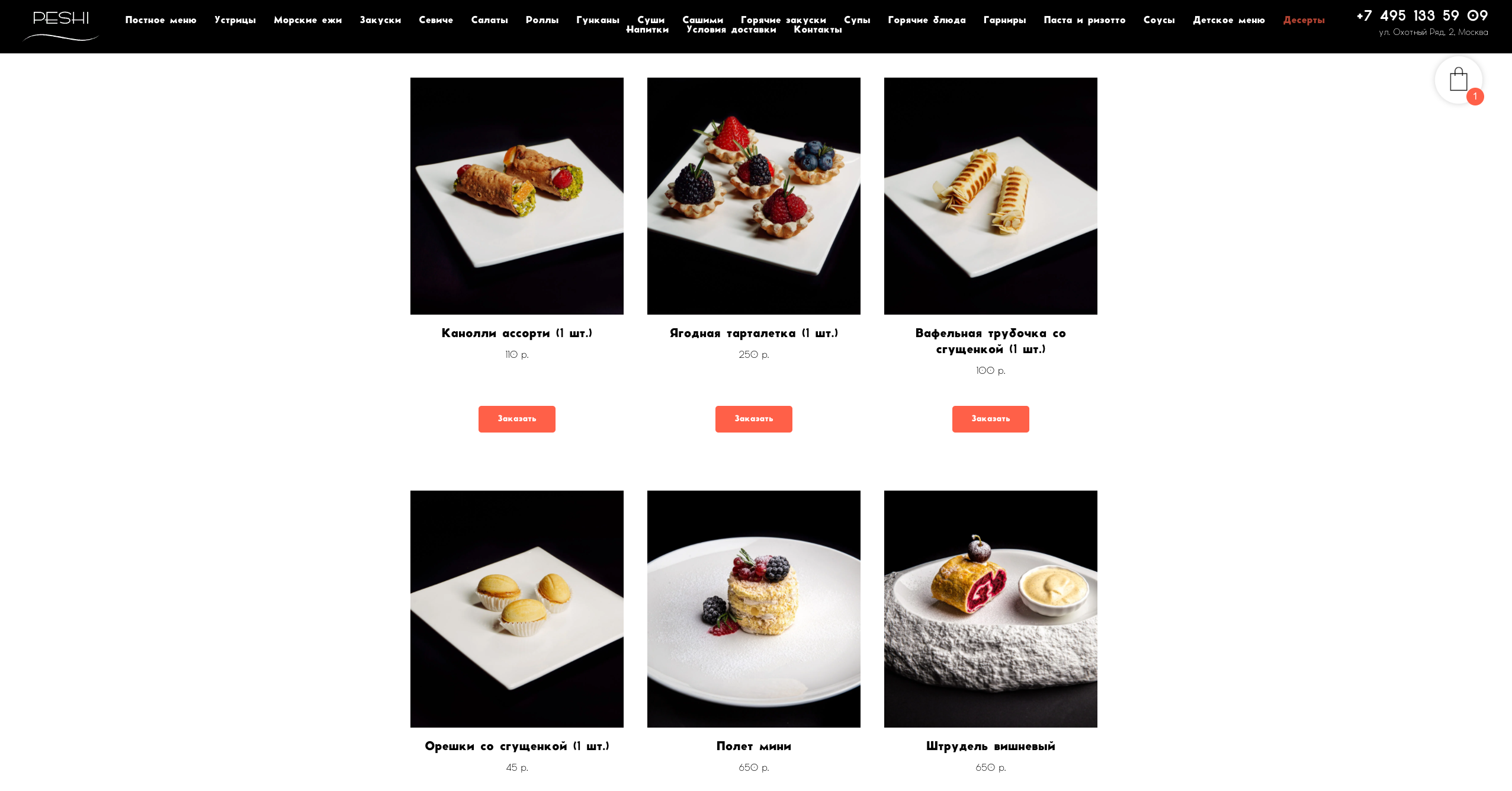 Фотосъёмка для HoReCa. All In Media — фотосъёмка и видеопродакшн