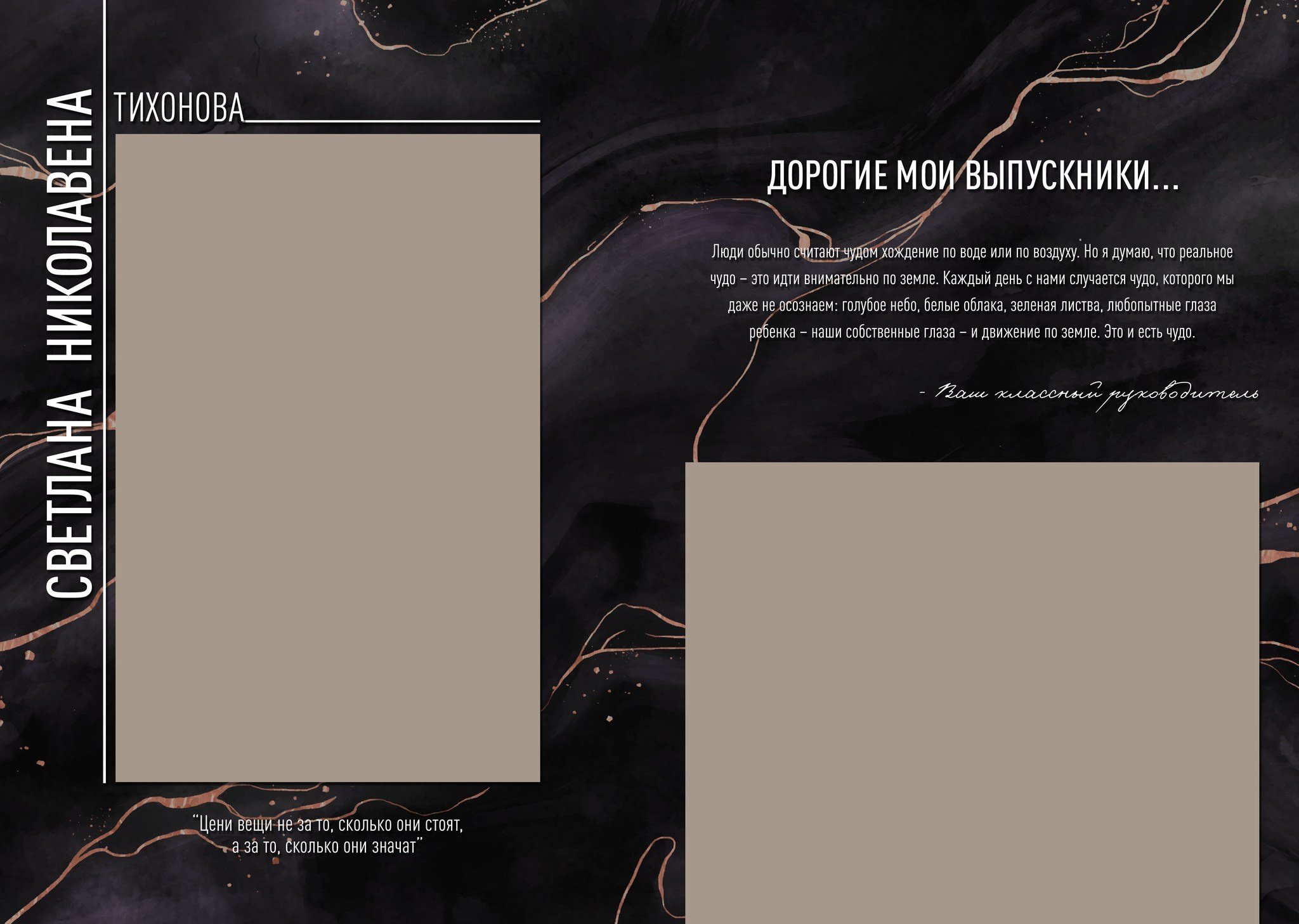 «Marble Dark». Фотограф в Шелехове, лучшие выпускные альбомы в Шелехове