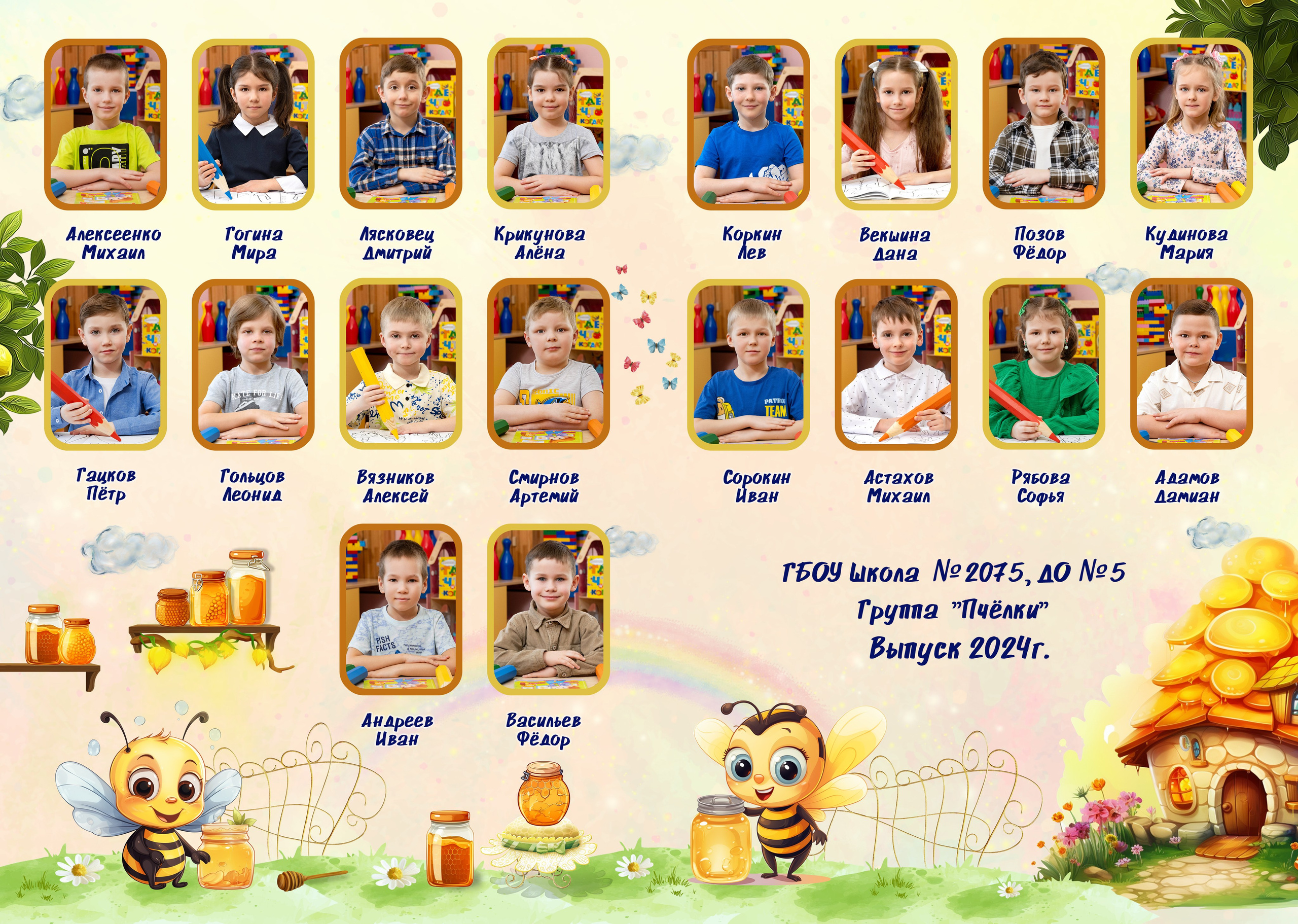 «Пчелки». Фотограф в Шелехове, лучшие выпускные альбомы в Шелехове