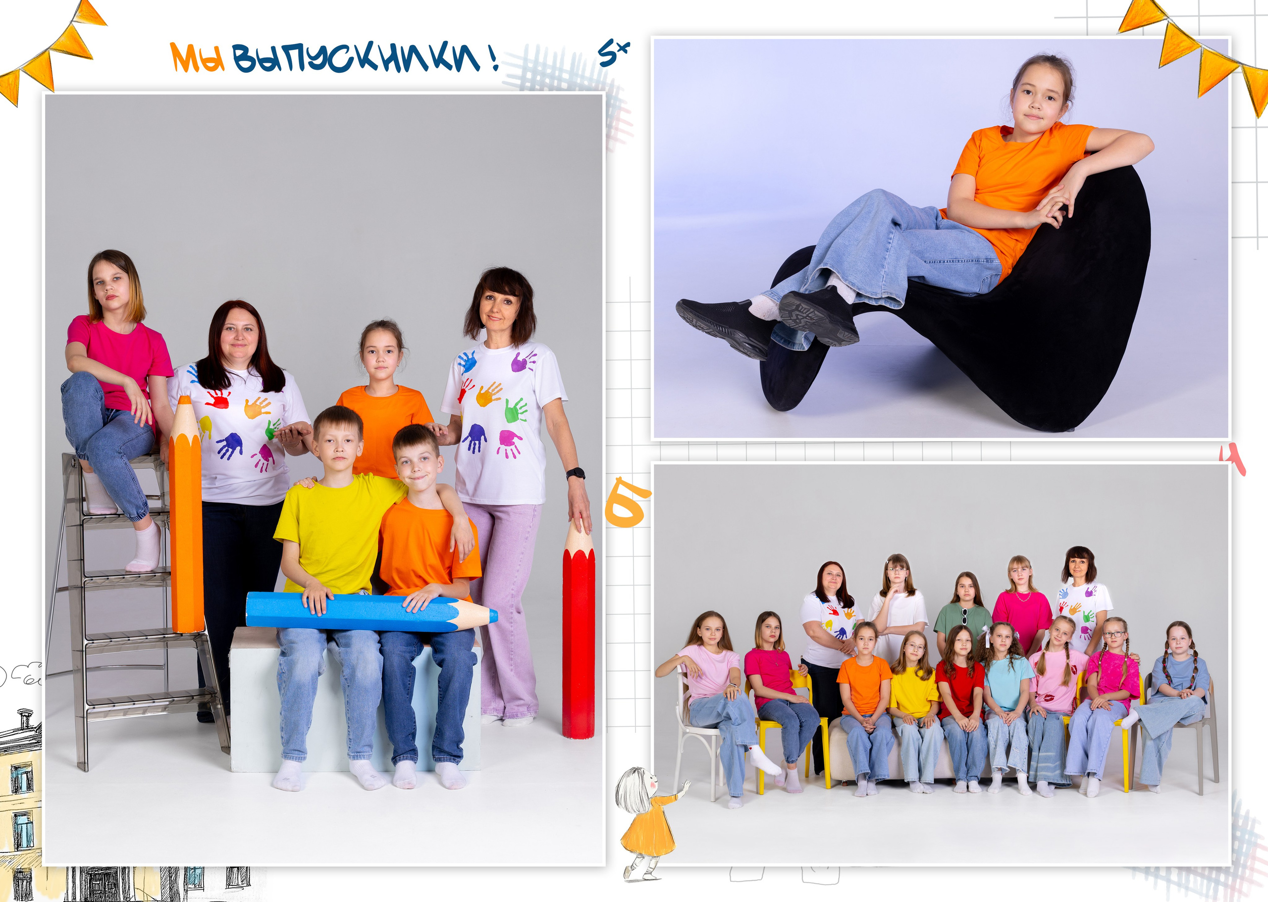 4 класс. Студия «Фокус» детская фотография Ольги Поповой г. Бийск