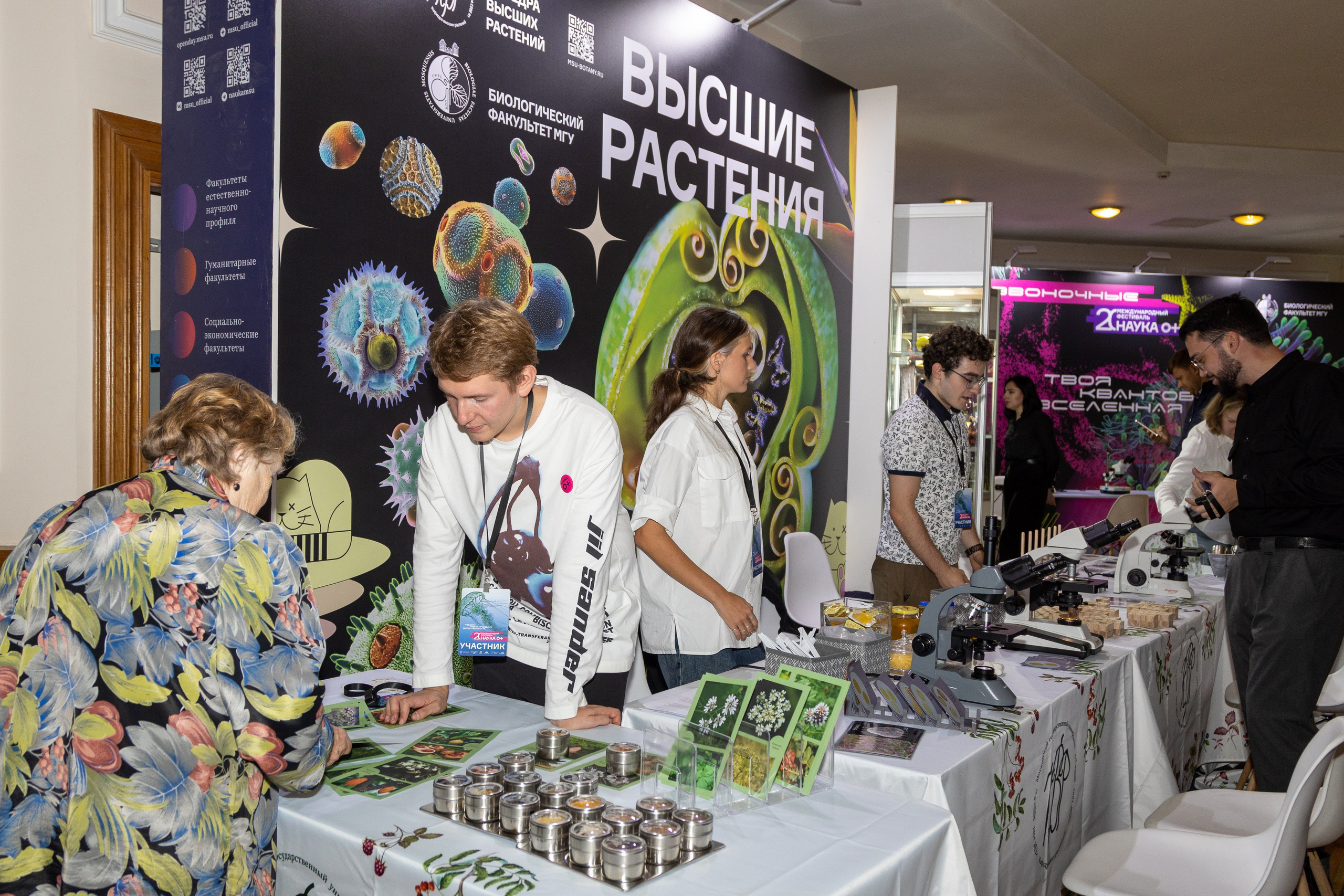 Фестиваль «Наука 0+». Фотосессии и репортаж — Фотограф в Москве — Рина Серёгина