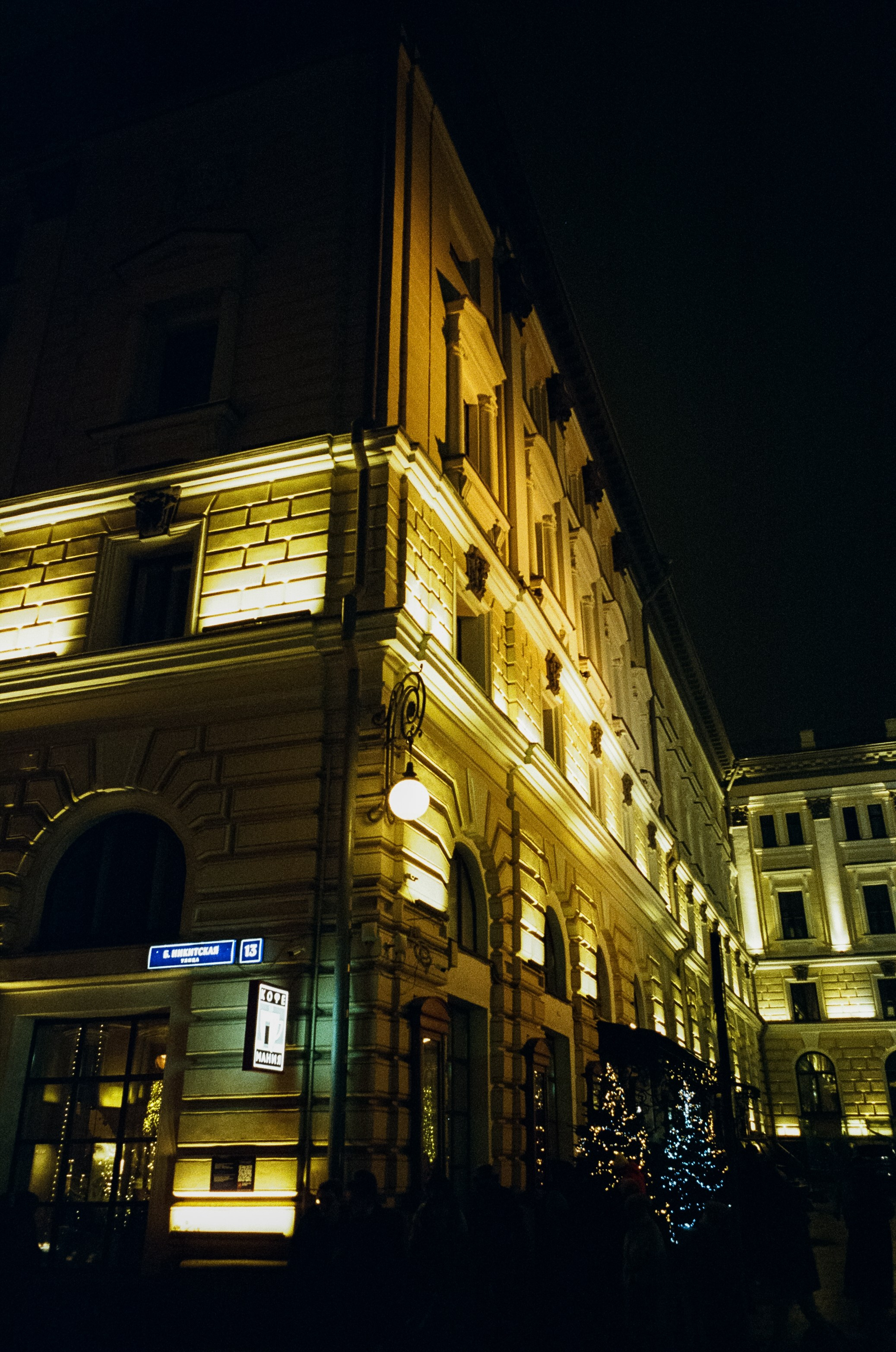 Рождество в Консерватории. Фотограф-документалист Мария Осокина