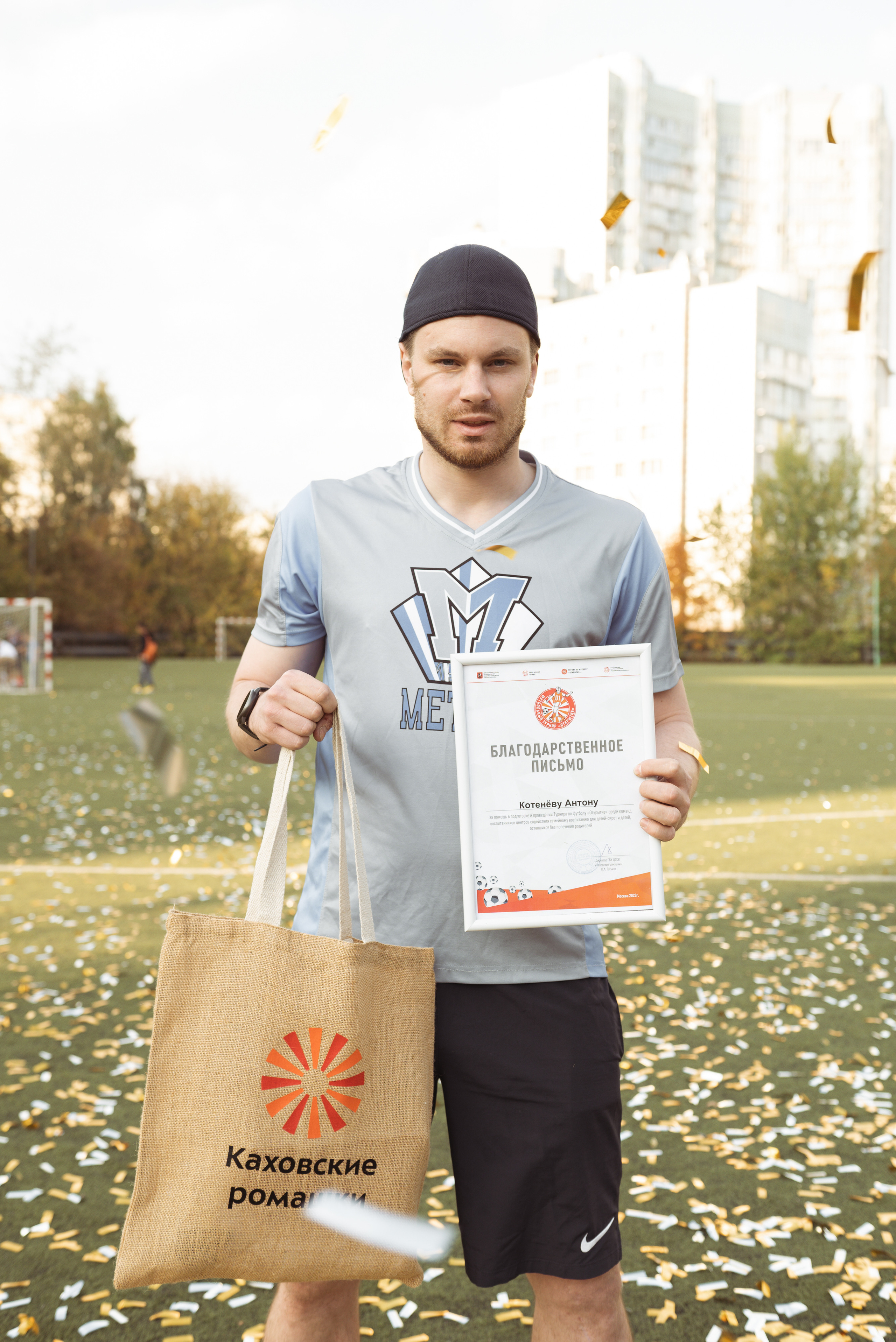 Чемпионат по футболу «Открытие» (Каховские ромашки). Фотограф Москва Настя Профотовна. Репортажные, свадебные и контент фотосессии