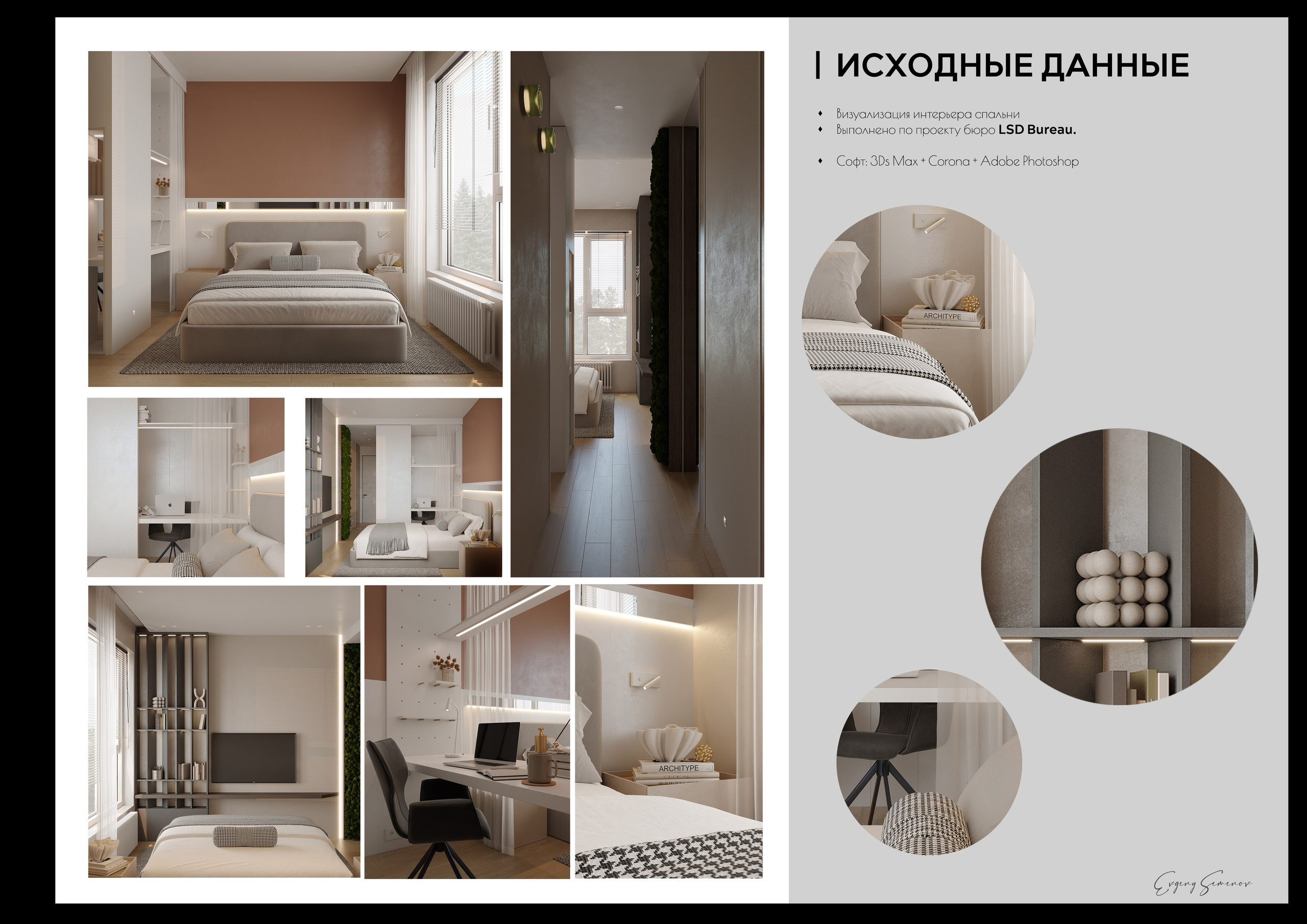 Кейсы. 3D визуализация интерьера и архитектурной среды