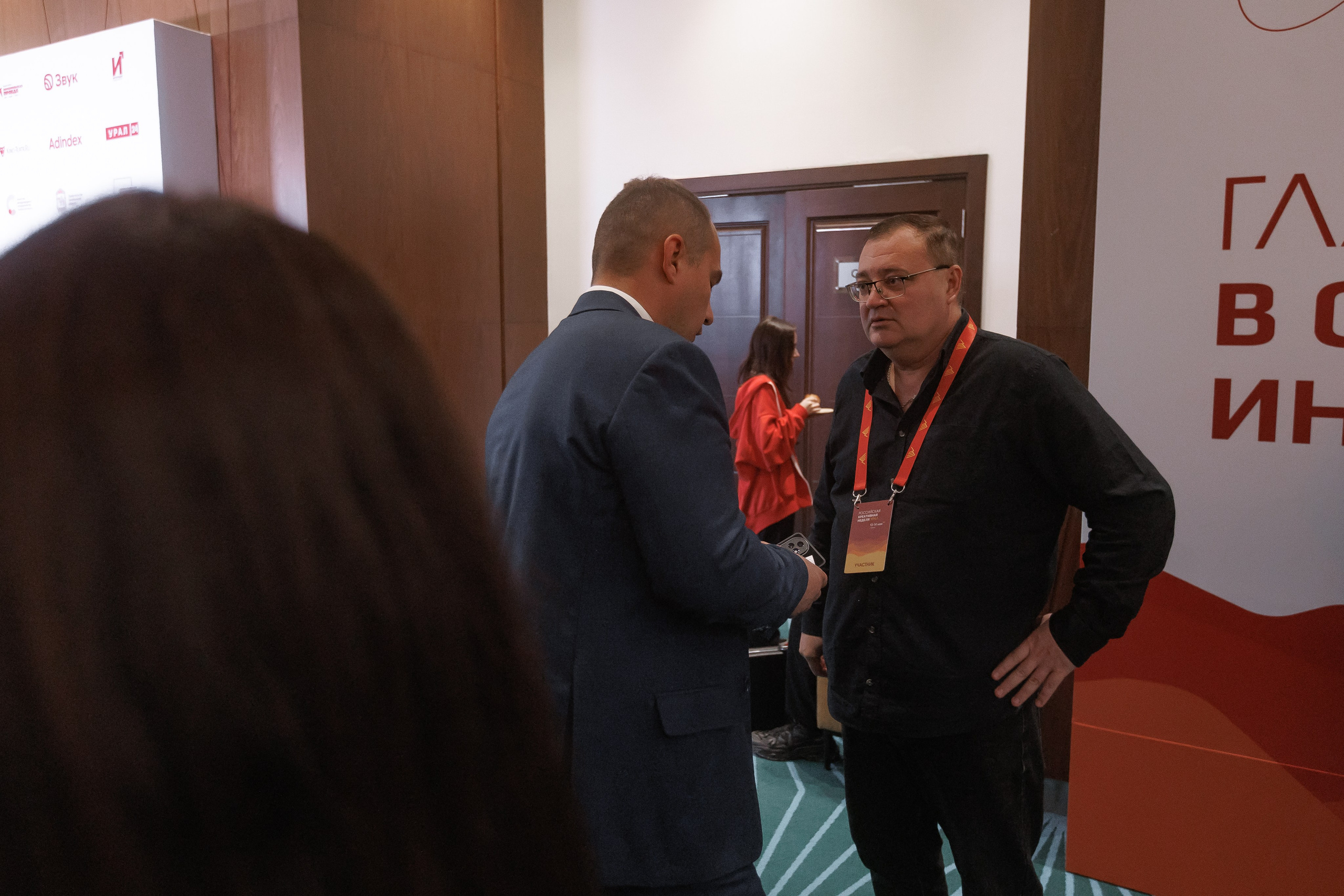 Российская креативная неделя.Урал