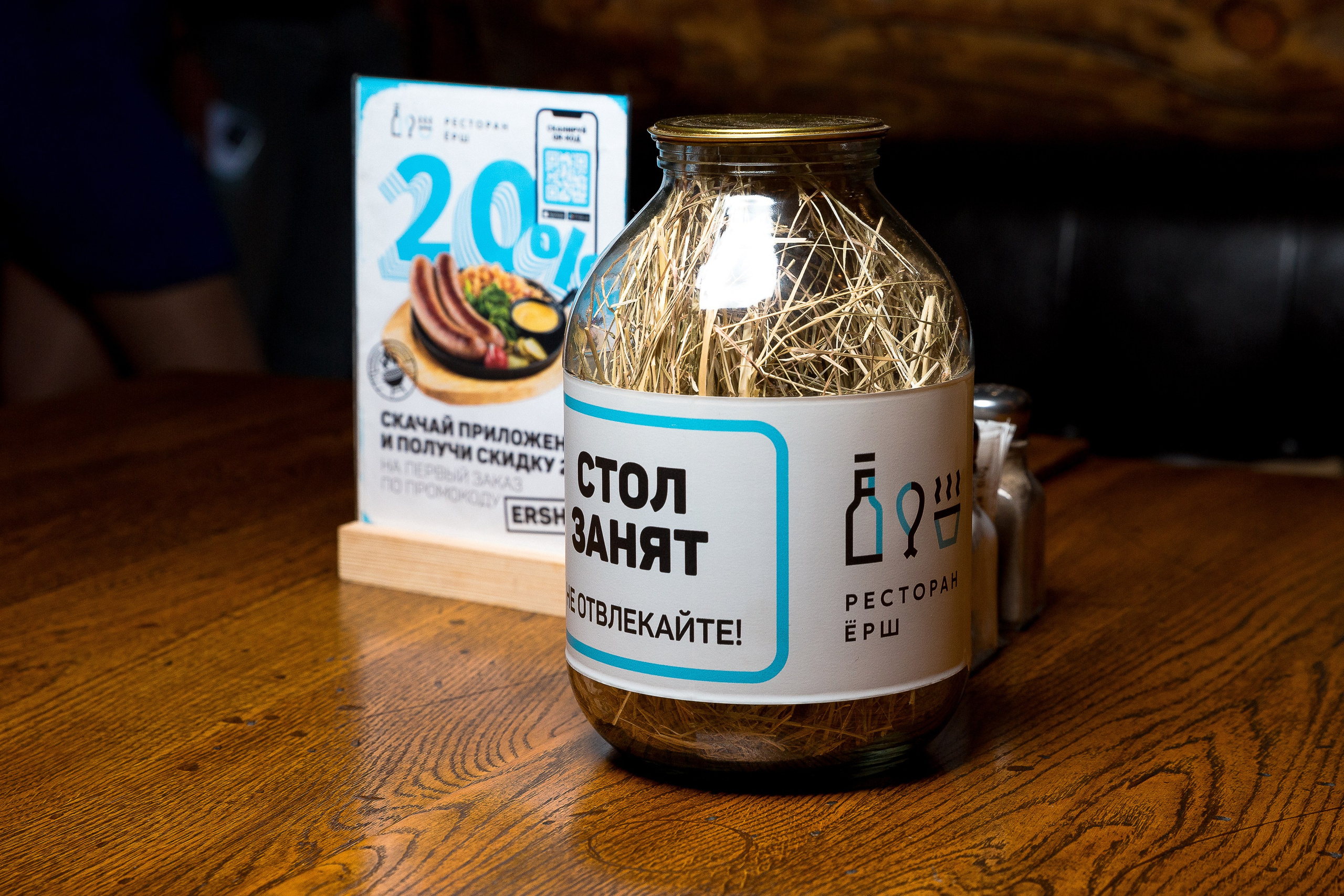 Квиз «Пятый Элемент» Ёрш