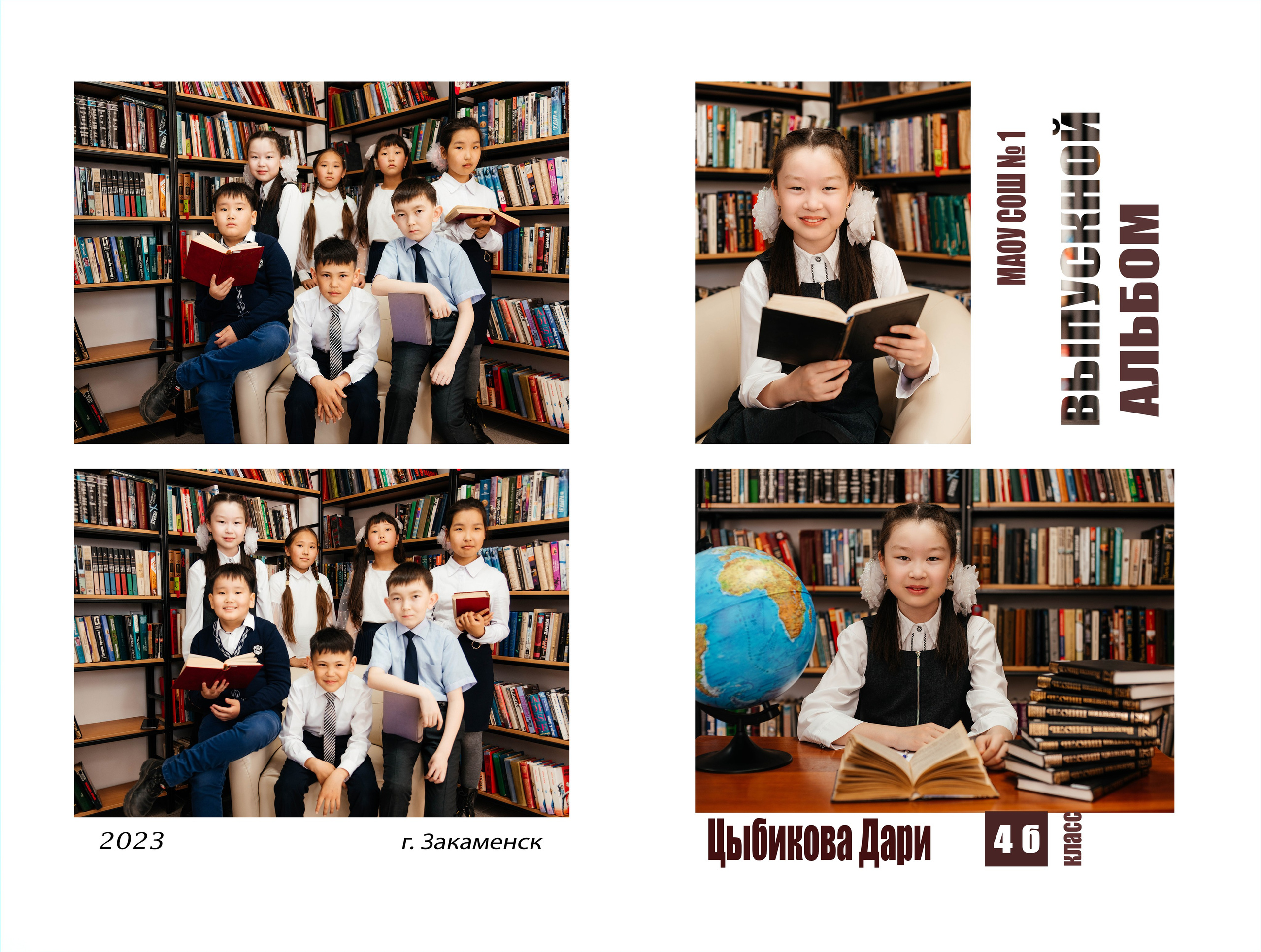 Выпускной фотоальбом для начальной школы. Фотограф Эллина Дар г. Улан-Удэ