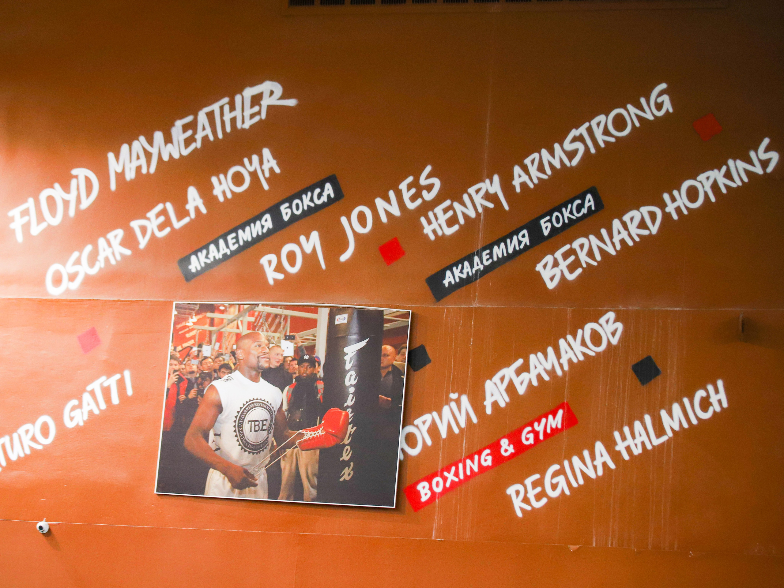 Рой Джонс в Академии спорта. Фотограф и видеограф в Москве Ирина Фомочкина