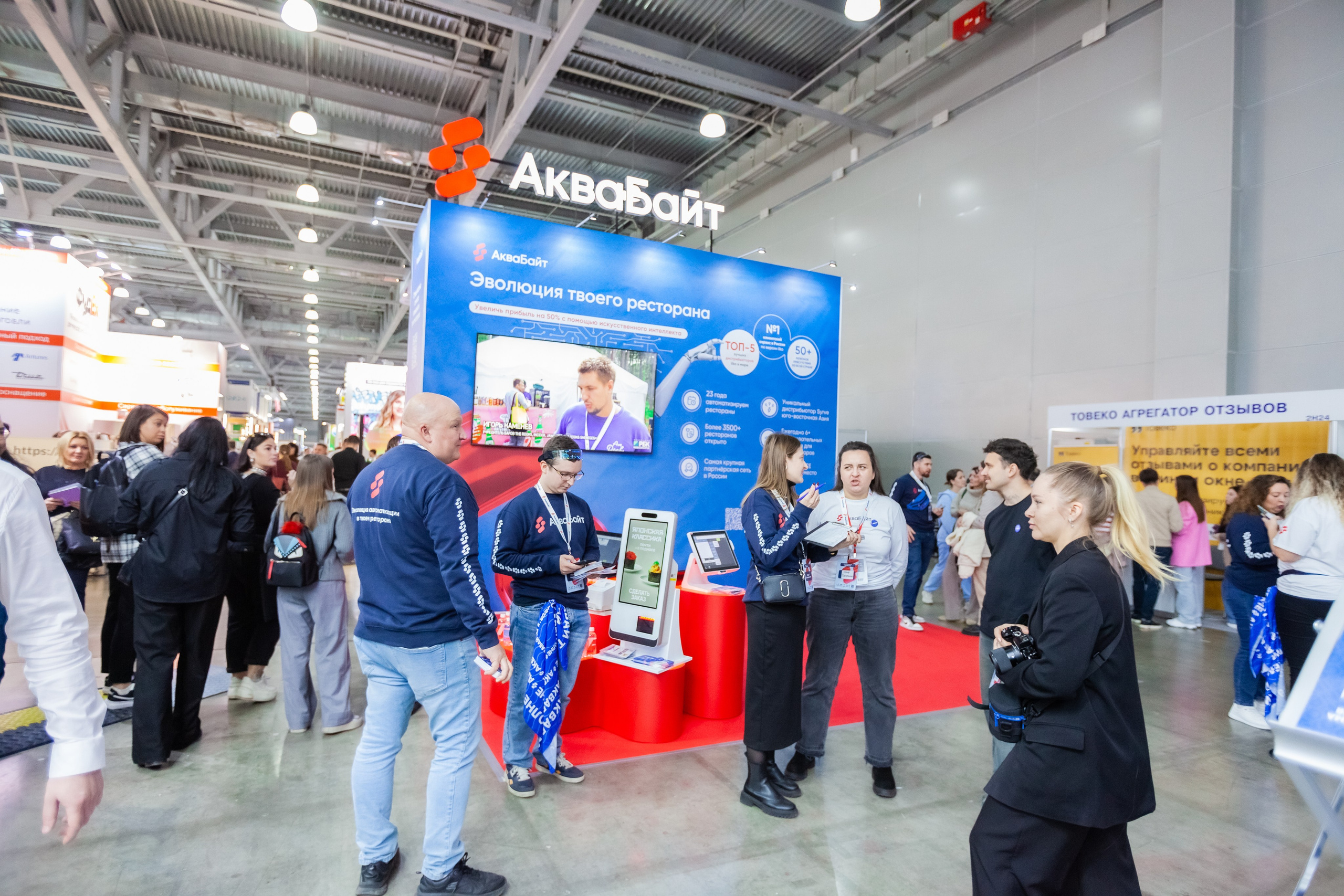 ГастроТур 2024 Аквабайт (Москва, Крокус Экспо). Главная