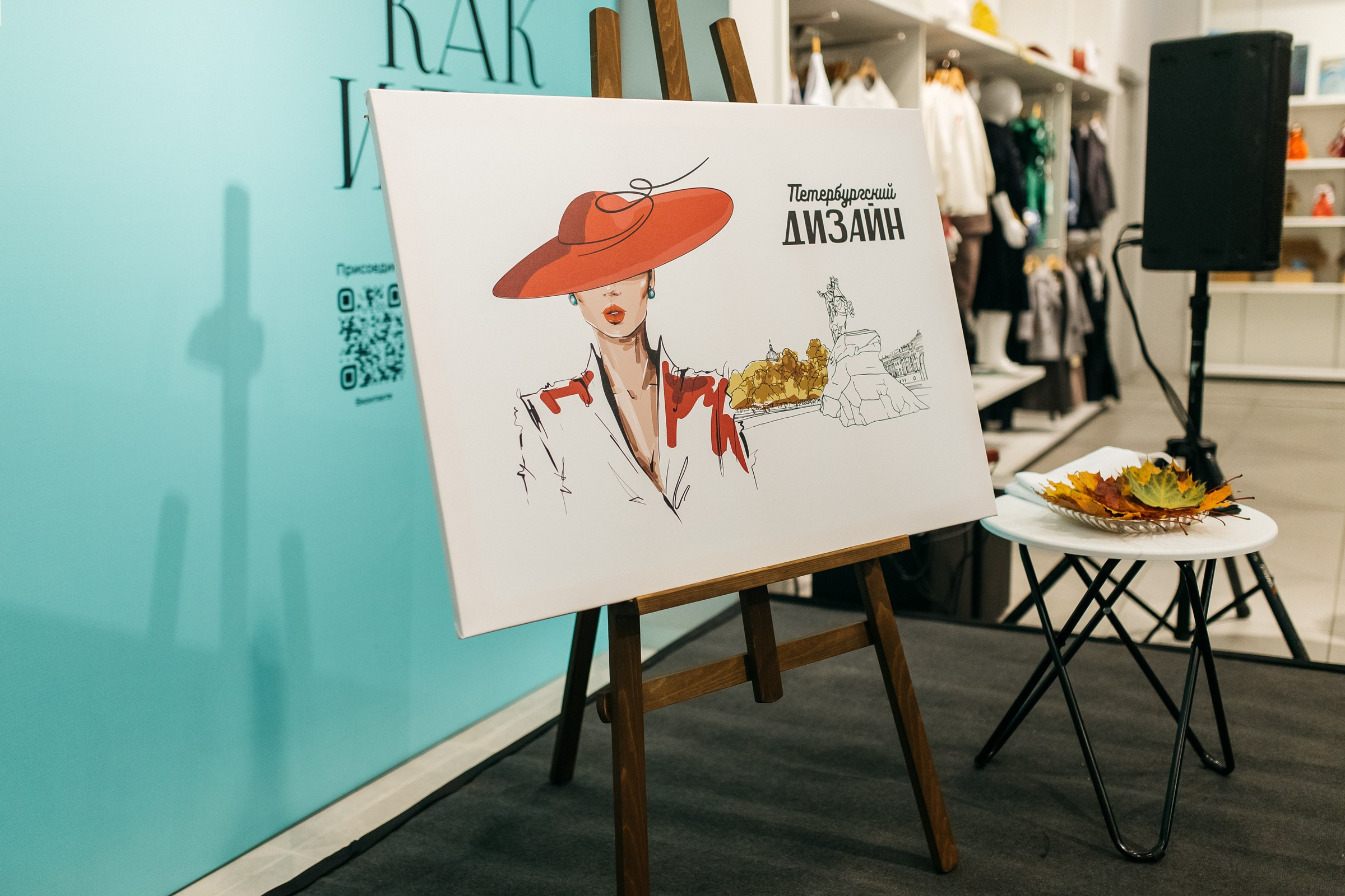 Петербургский дизайн