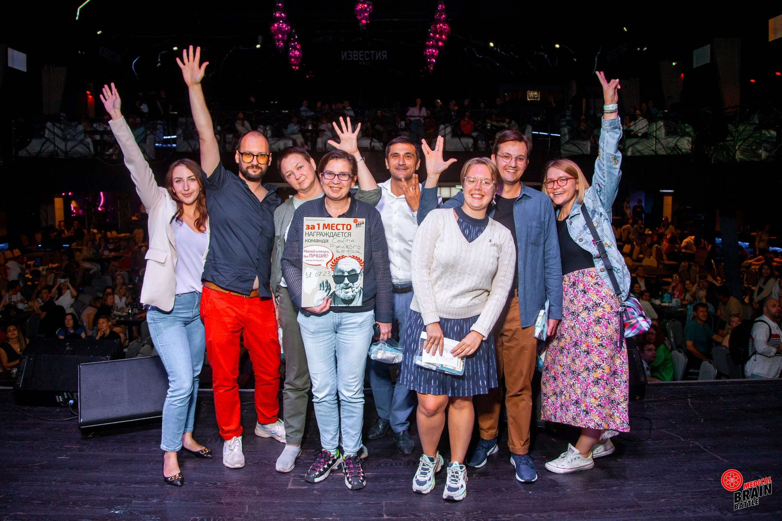 Первый медицинский квиз «Medical Brain Battle» сезон 2023. Ведущий на свадьбу, корпоратив и юбилей в Москве Сергей Рябинин