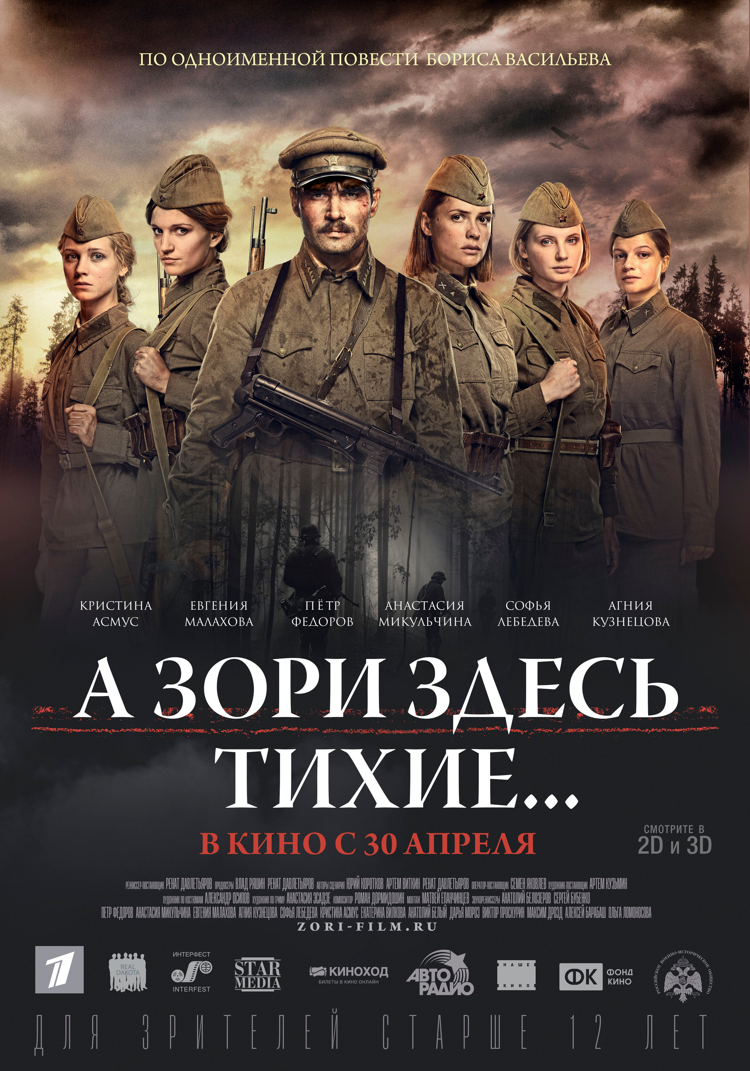 MOVIE. Www.apowerstudio.com