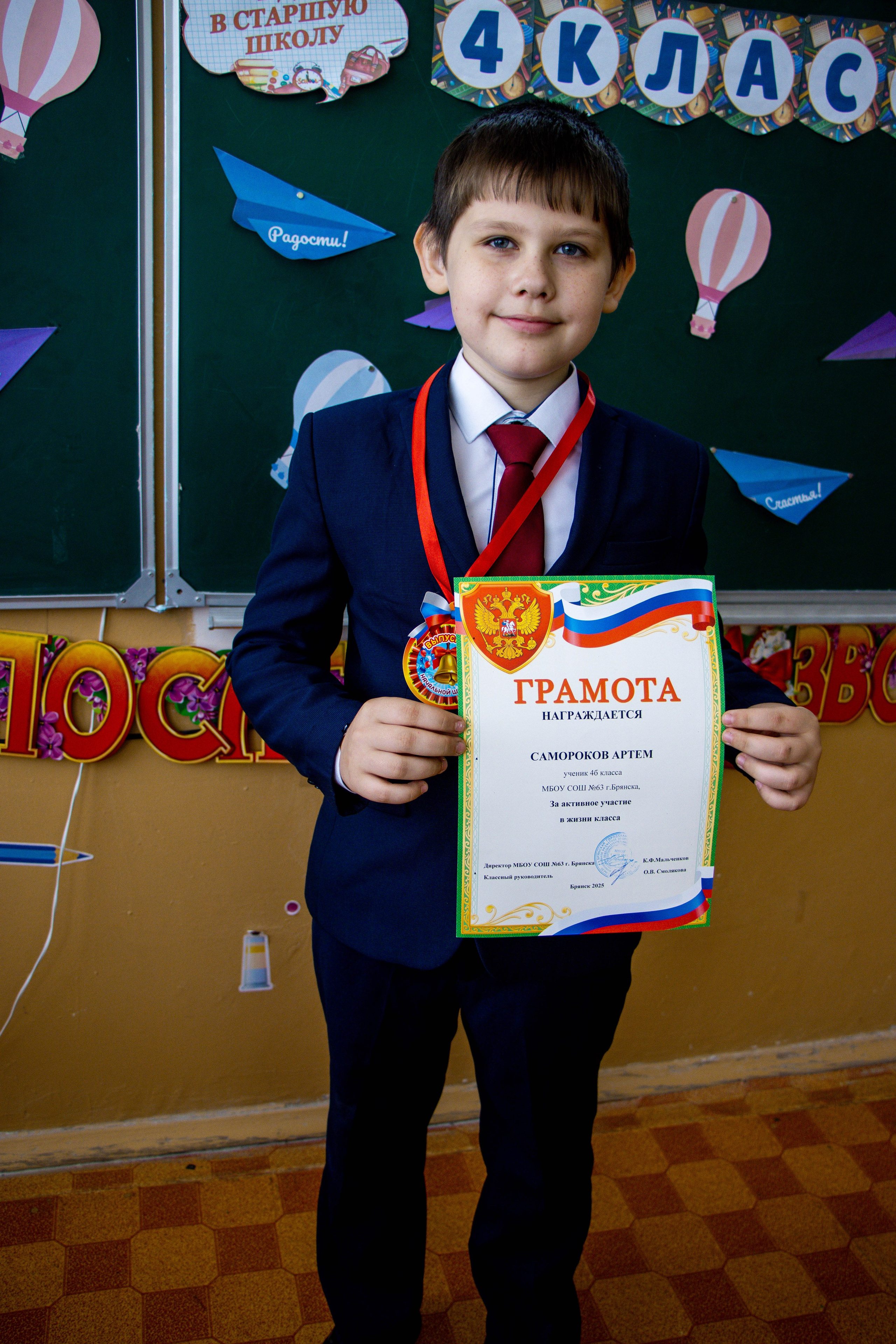 Последний звонок 4б. Фотограф Татьяна Матрос