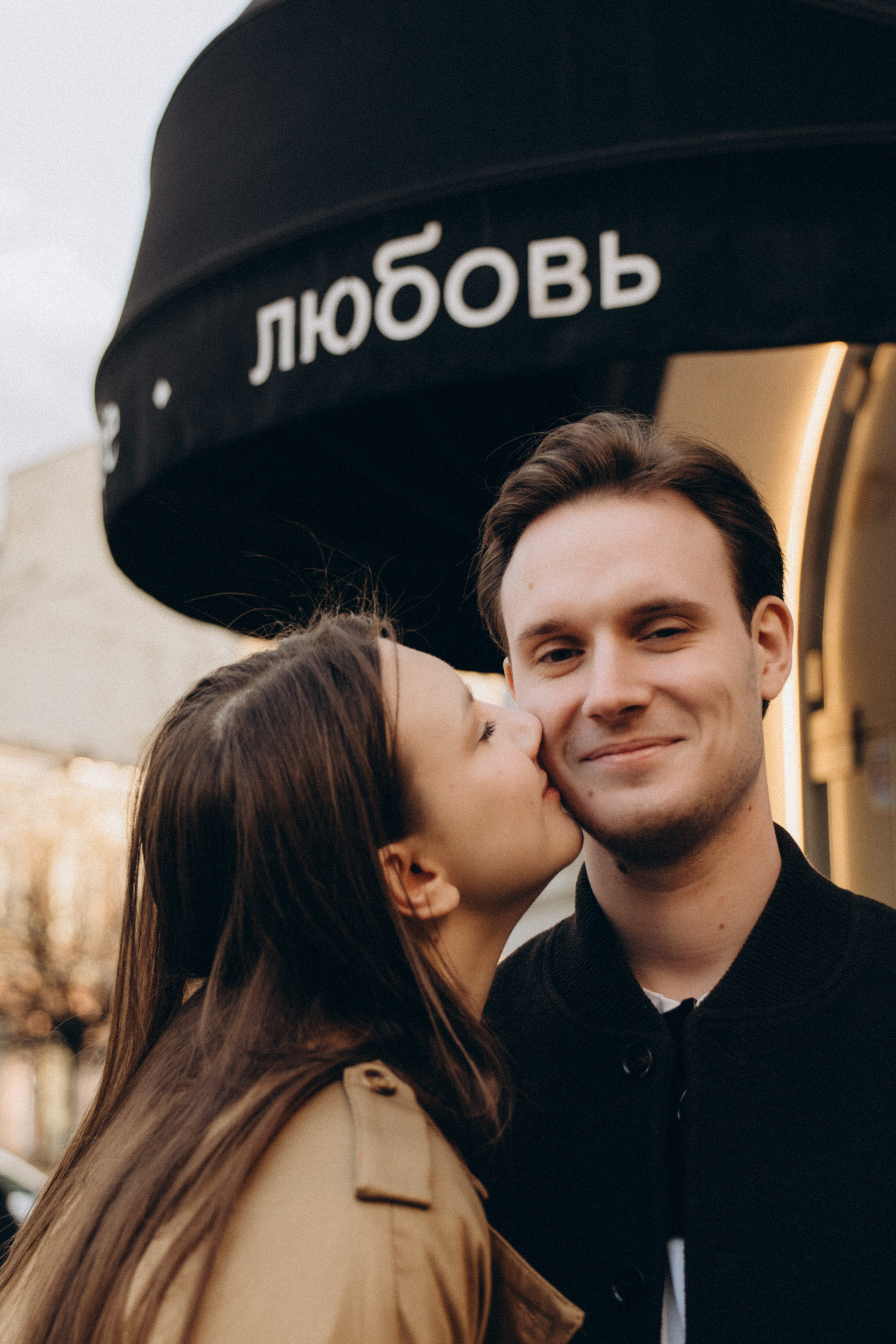 Кристина и Никита