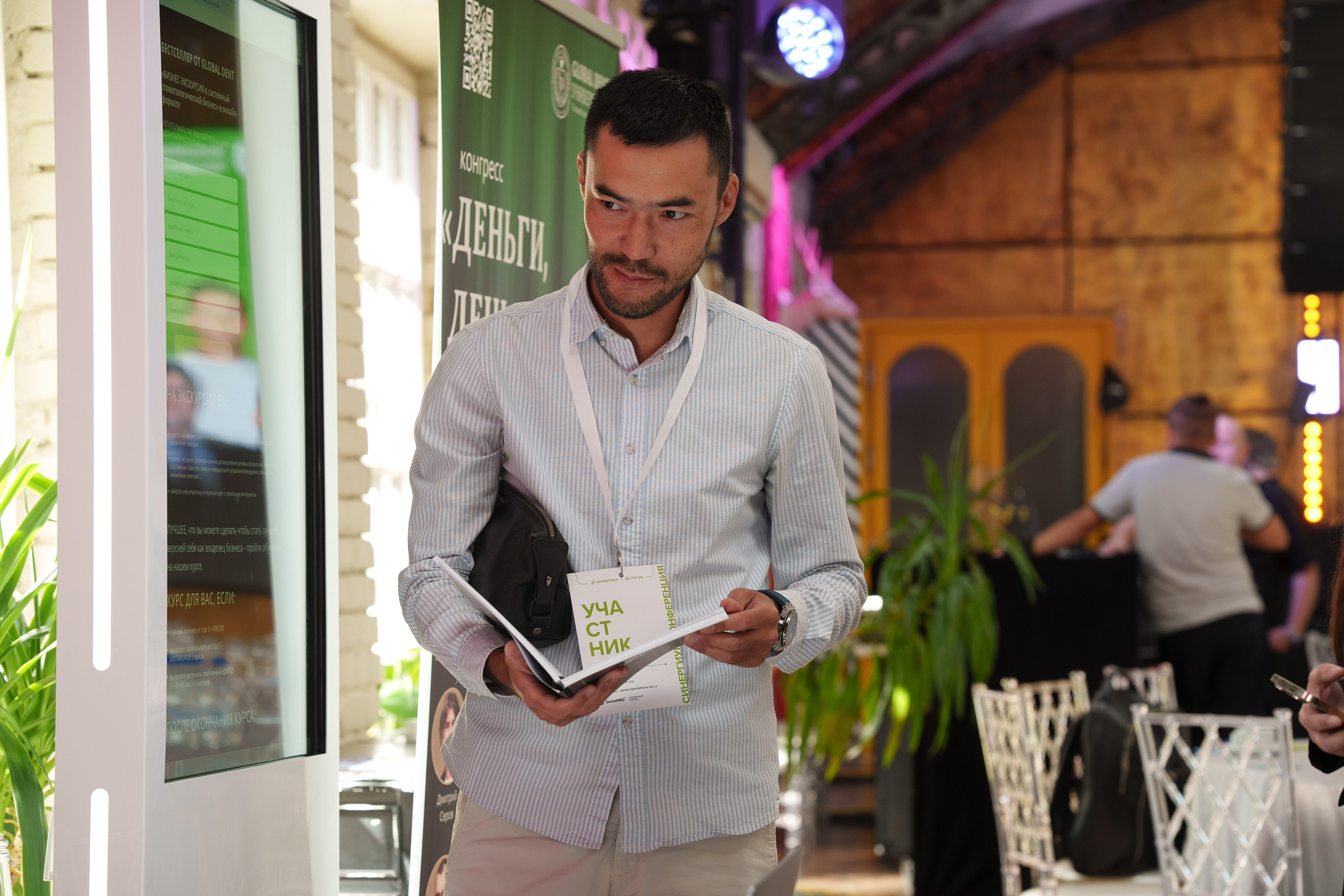 Синергиум. Фотограф Москва