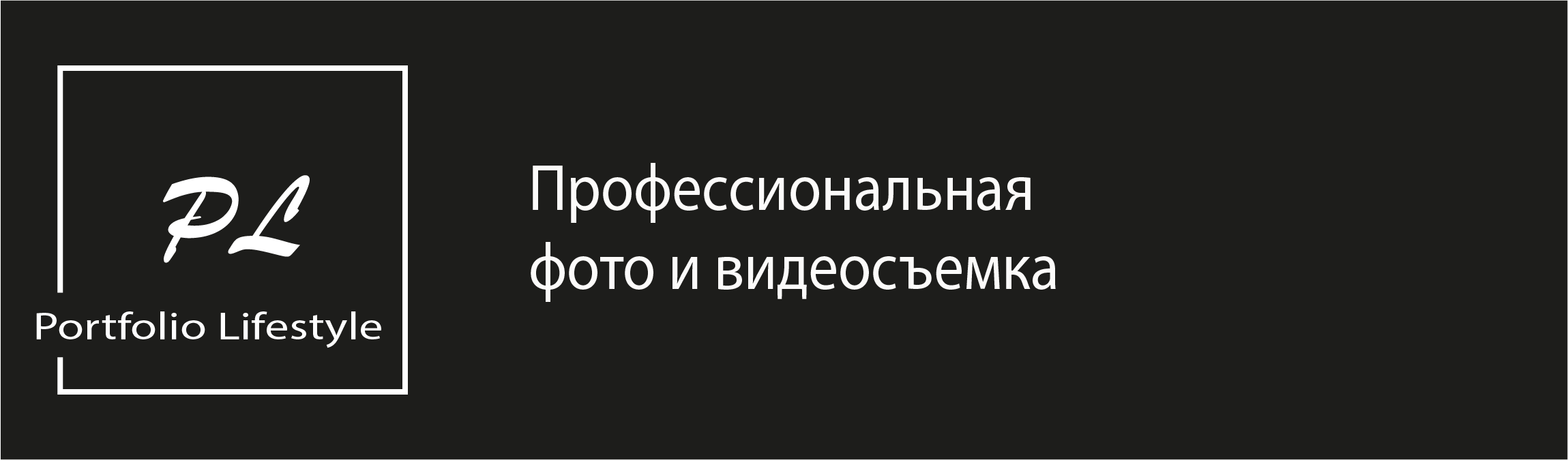 Фотосъёмка и Видеосъемка в Шымкенте