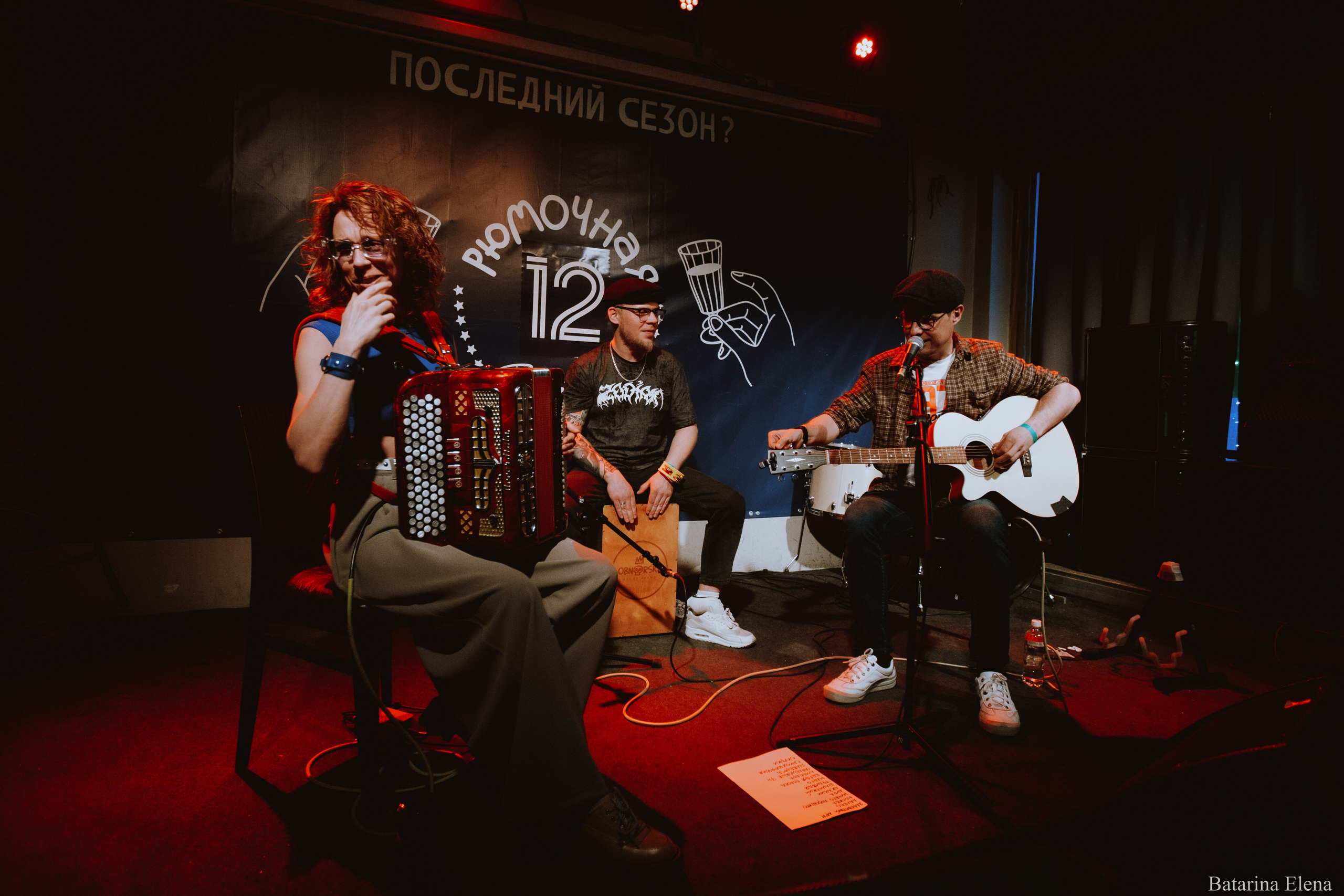 Рудаков и Соучастники. Фотограф Елена Батарина