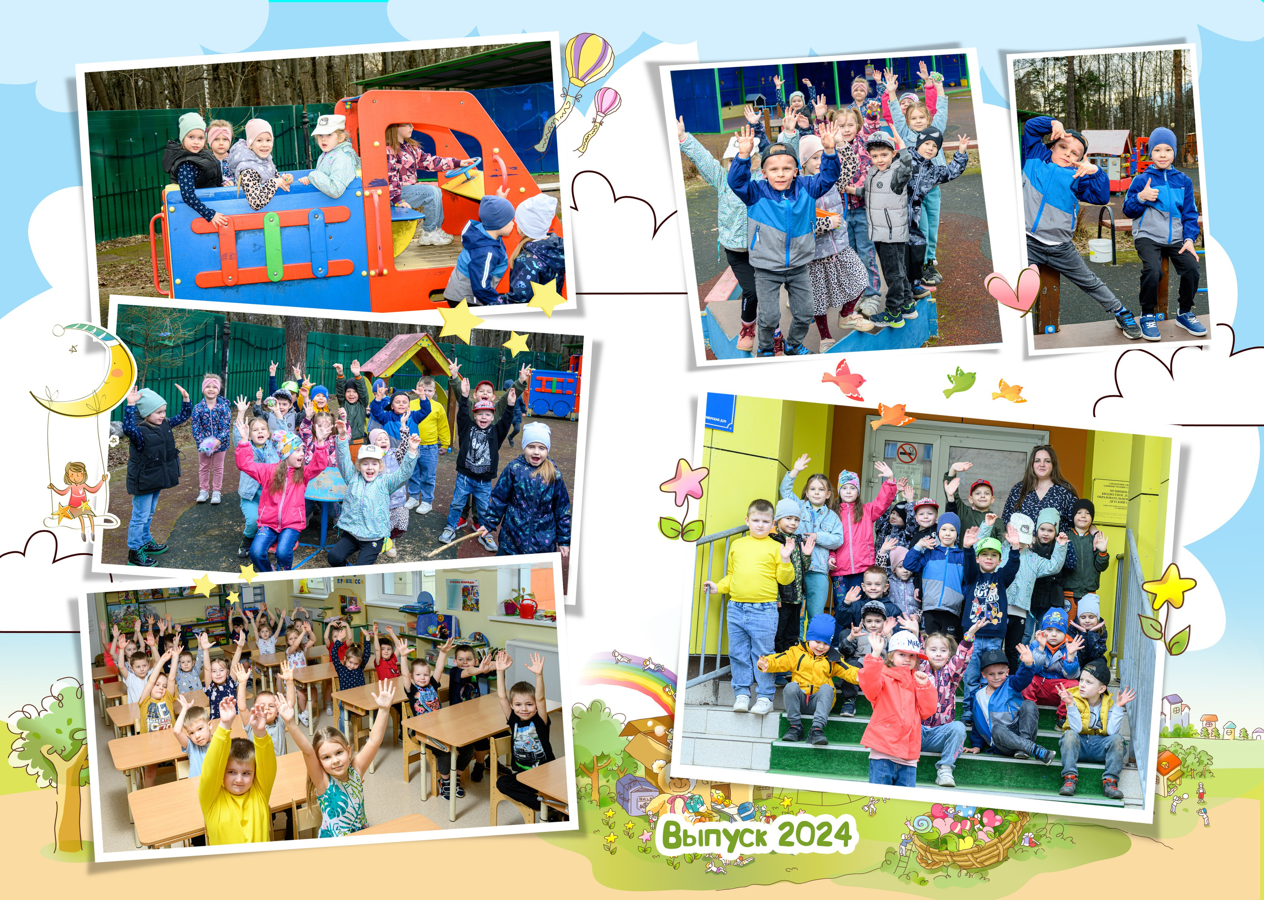 Детский сад № 32, Группа 13 «Фантазёры». Фотограф Андрей Зикеев, фотостудия AzArt Studio в Москве