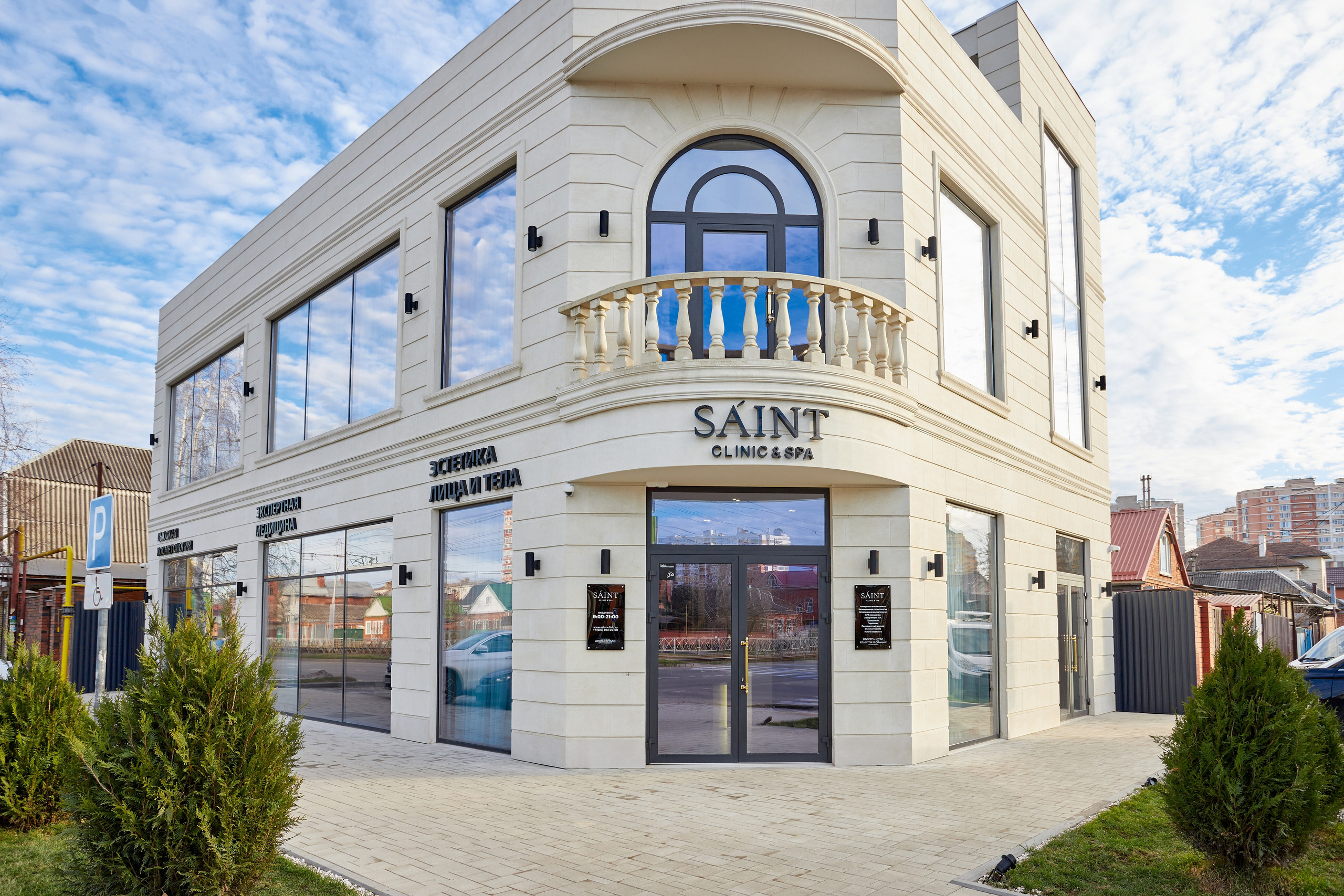 SAINT clinic & SPA. Интерьерный фотограф Краснодар. Галина Ладыгина