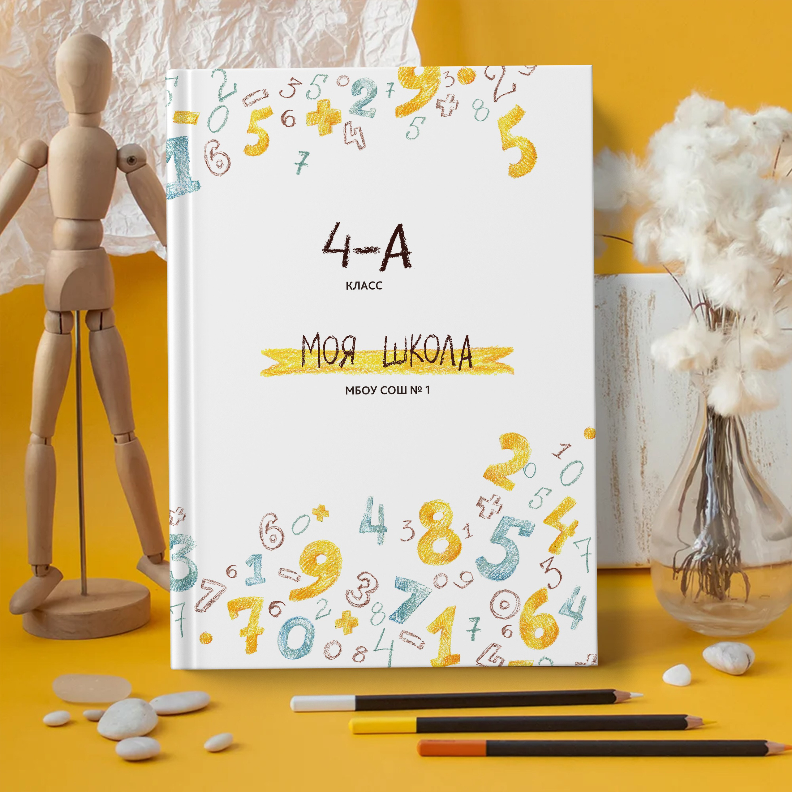 Цифры. Выпускной альбом в Реутово для школ и детских садов