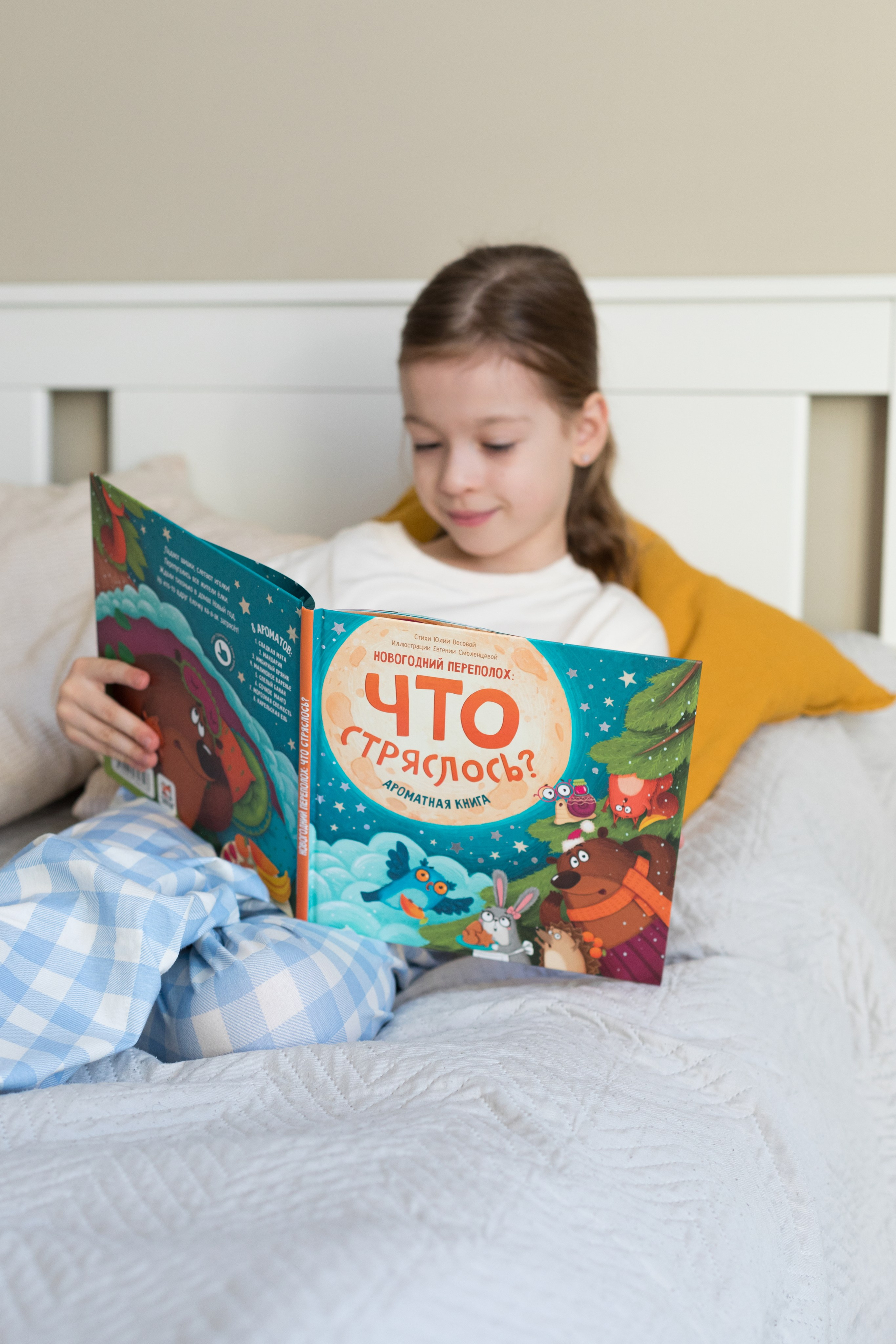 Контент с домашним интерьером для издательства «Счастье внутри». Детский и контент фотограф Надя Волкова Санкт-Петербург