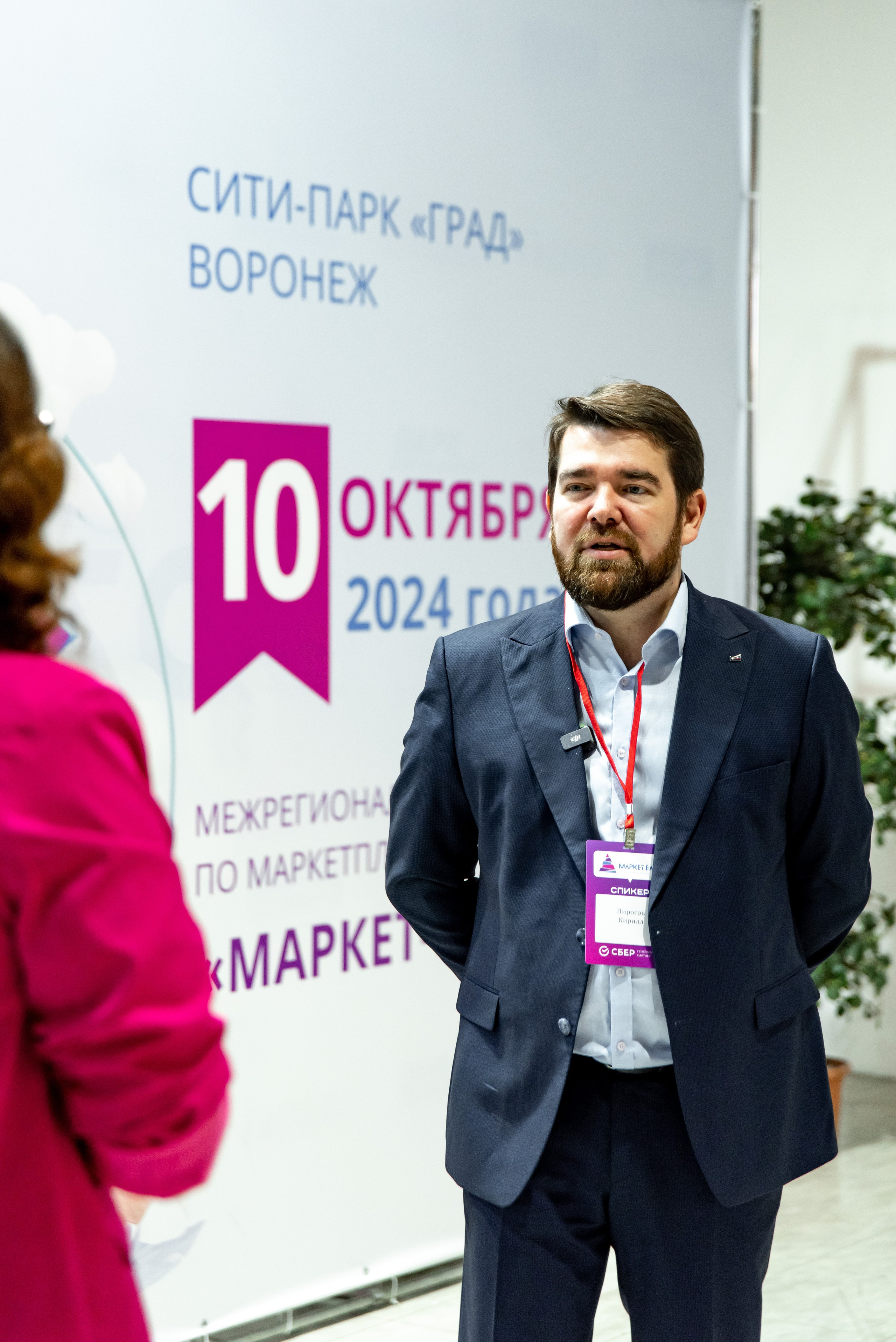 Репортаж с форума сэллеров