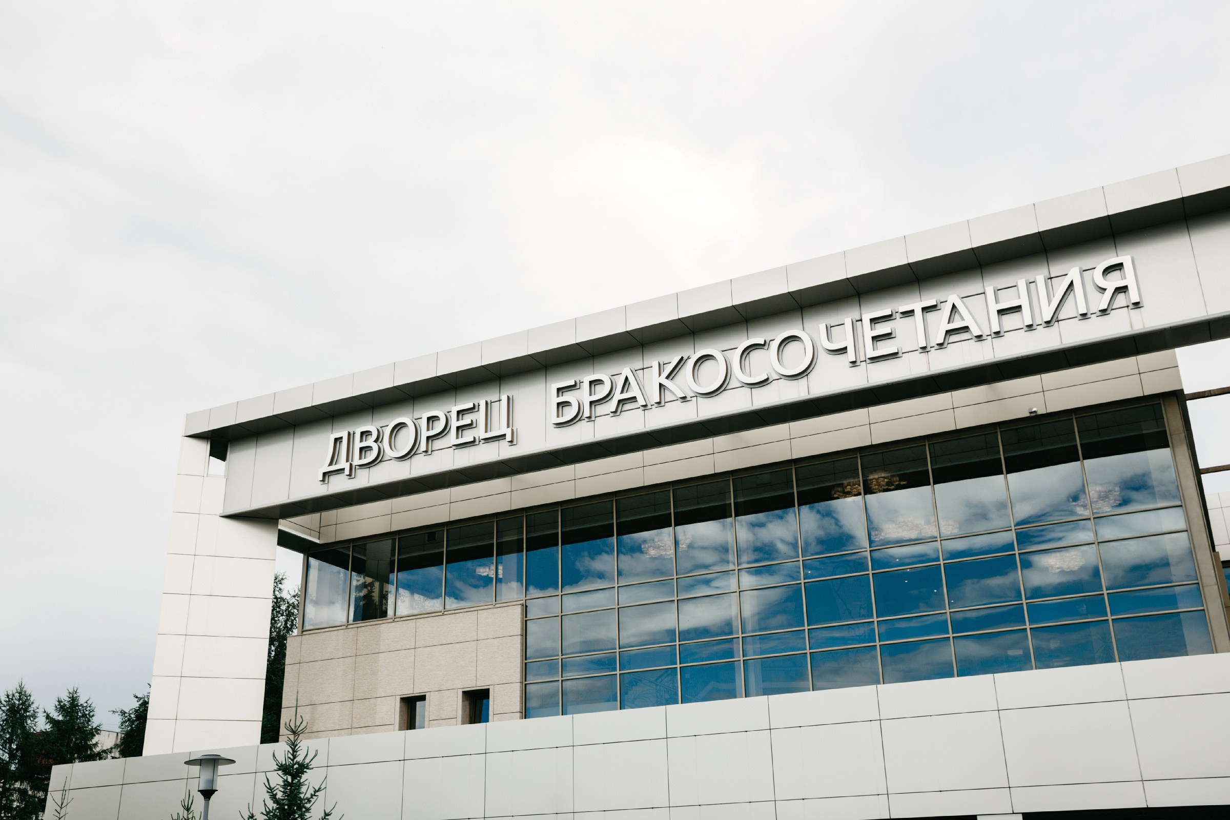 Александр и Дарья. Свадебный фотограф Иркутск, репортажный фотограф Иркутск