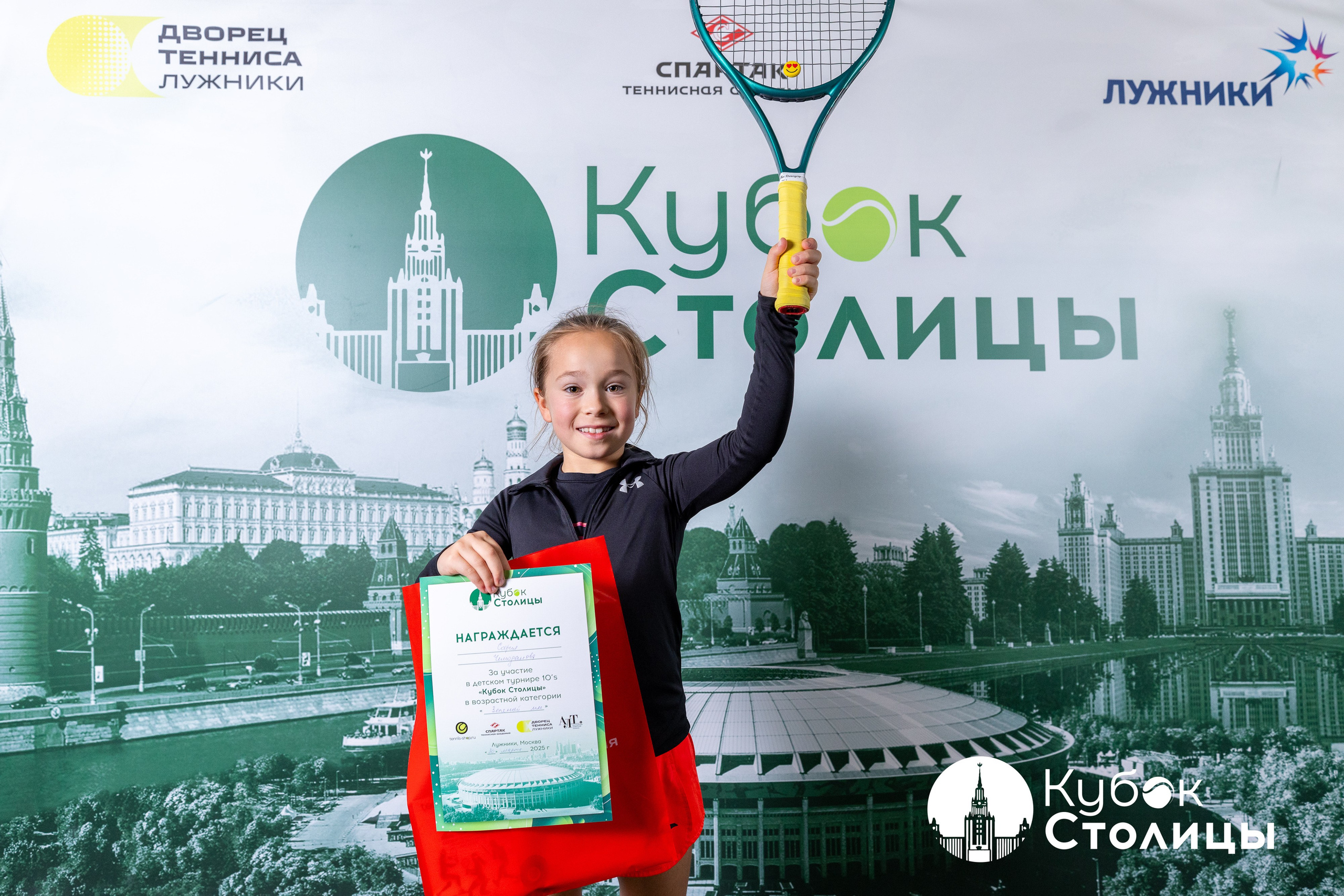 "Кубок столицы" в Лужниках // 30 марта 2025. Спортивный фотограф Алексей Соломин