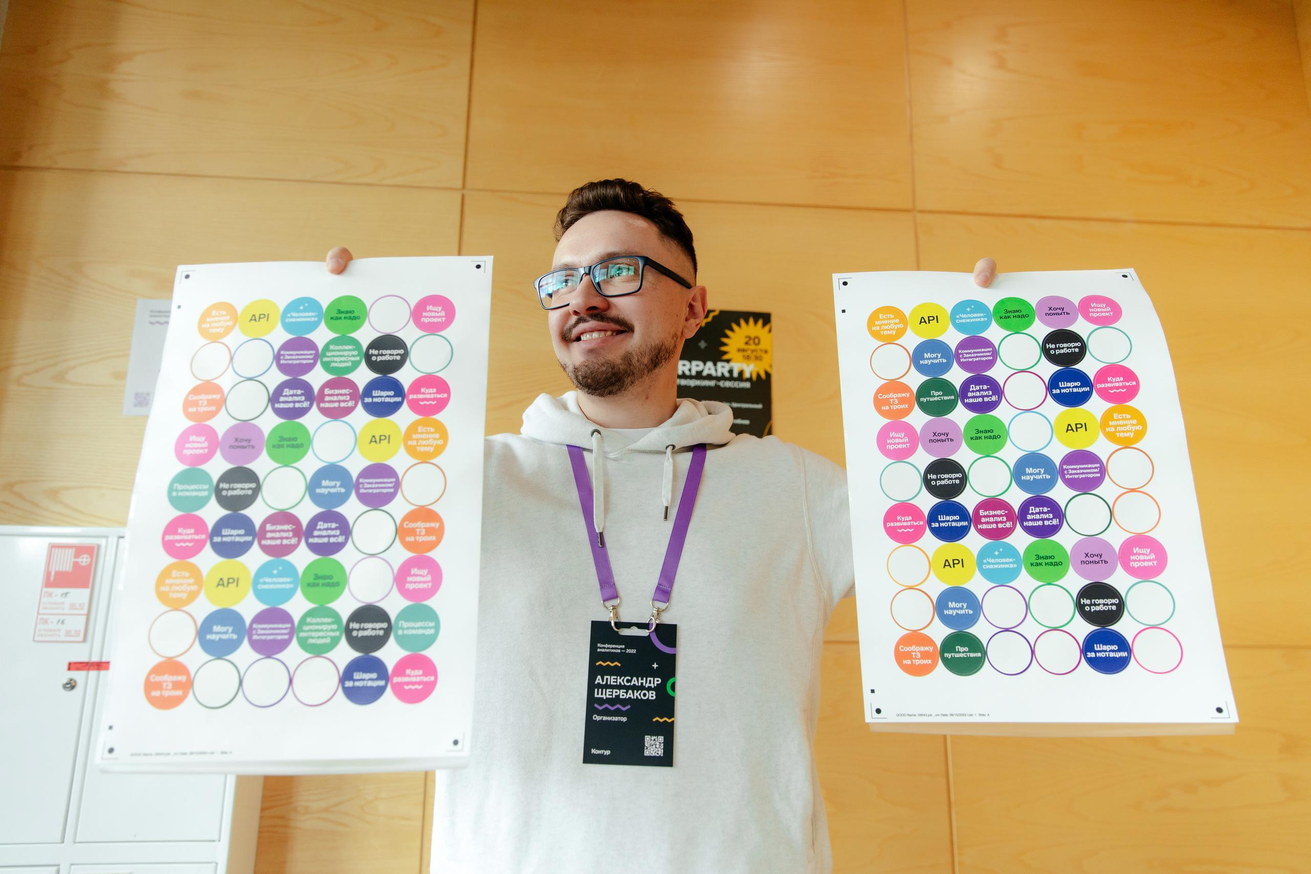 СКБ Контур — конференция аналитиков. Фотограф для бизнеса Константин Брусницын в Екатеринбурге