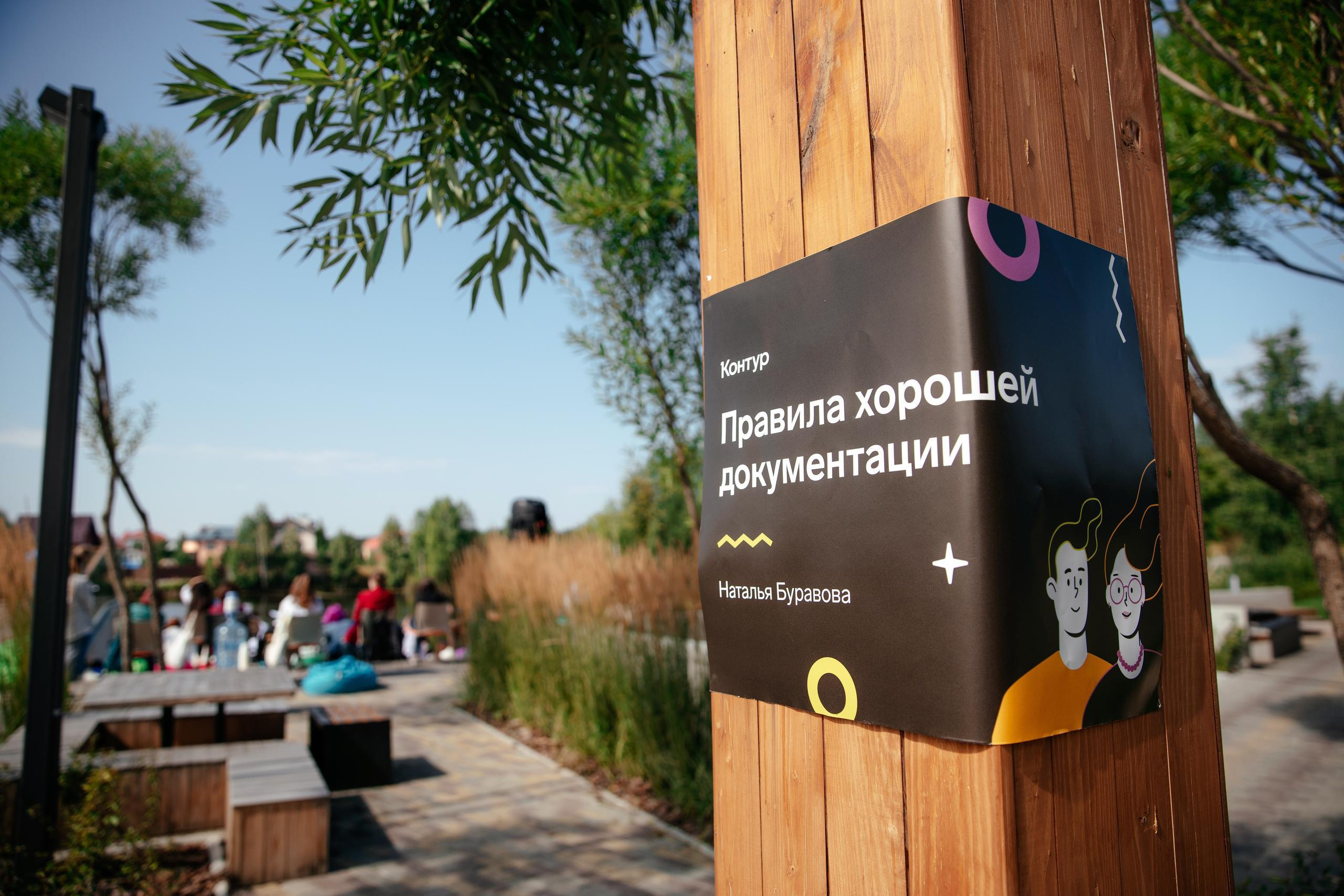 СКБ Контур — конференция аналитиков. Фотограф для бизнеса Константин Брусницын в Екатеринбурге