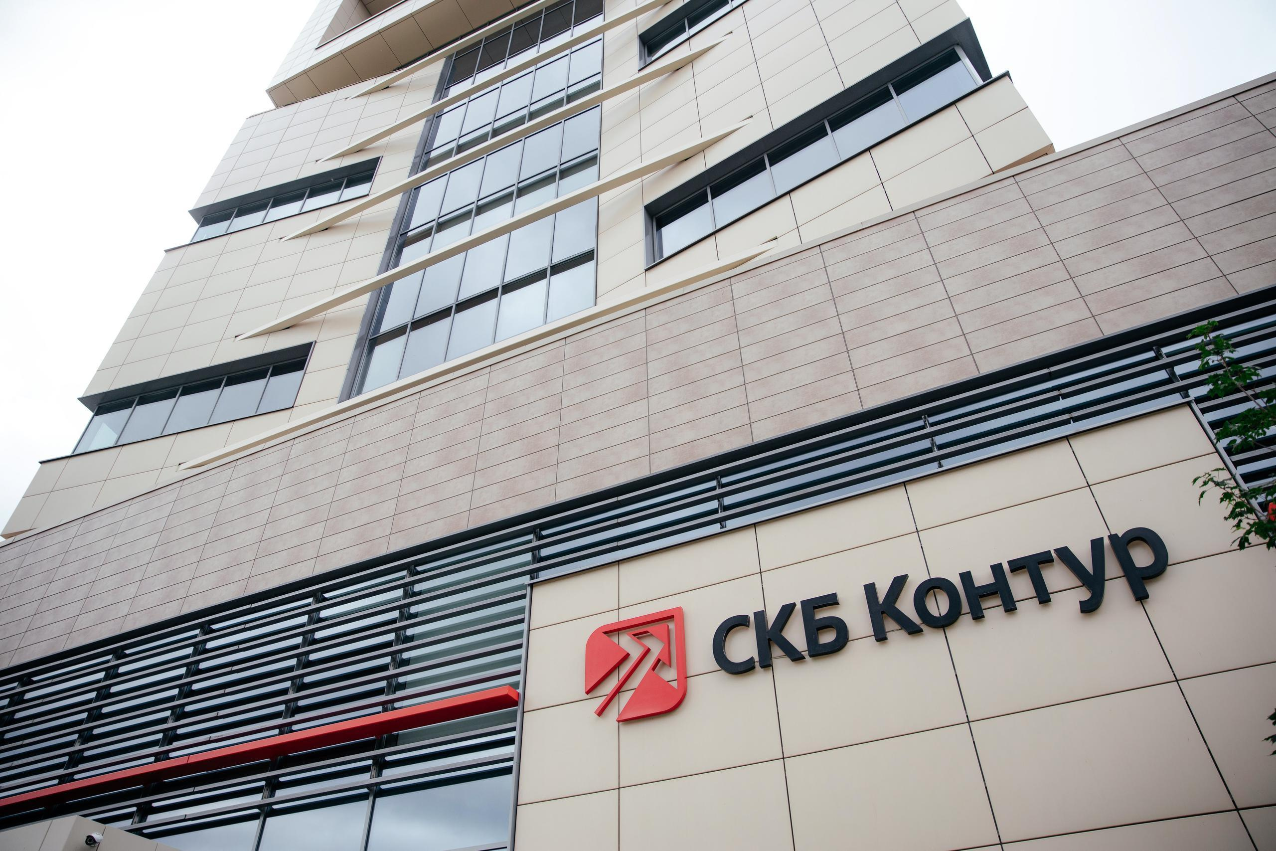 СКБ Контур — конференция аналитиков. Фотограф для бизнеса Константин Брусницын в Екатеринбурге