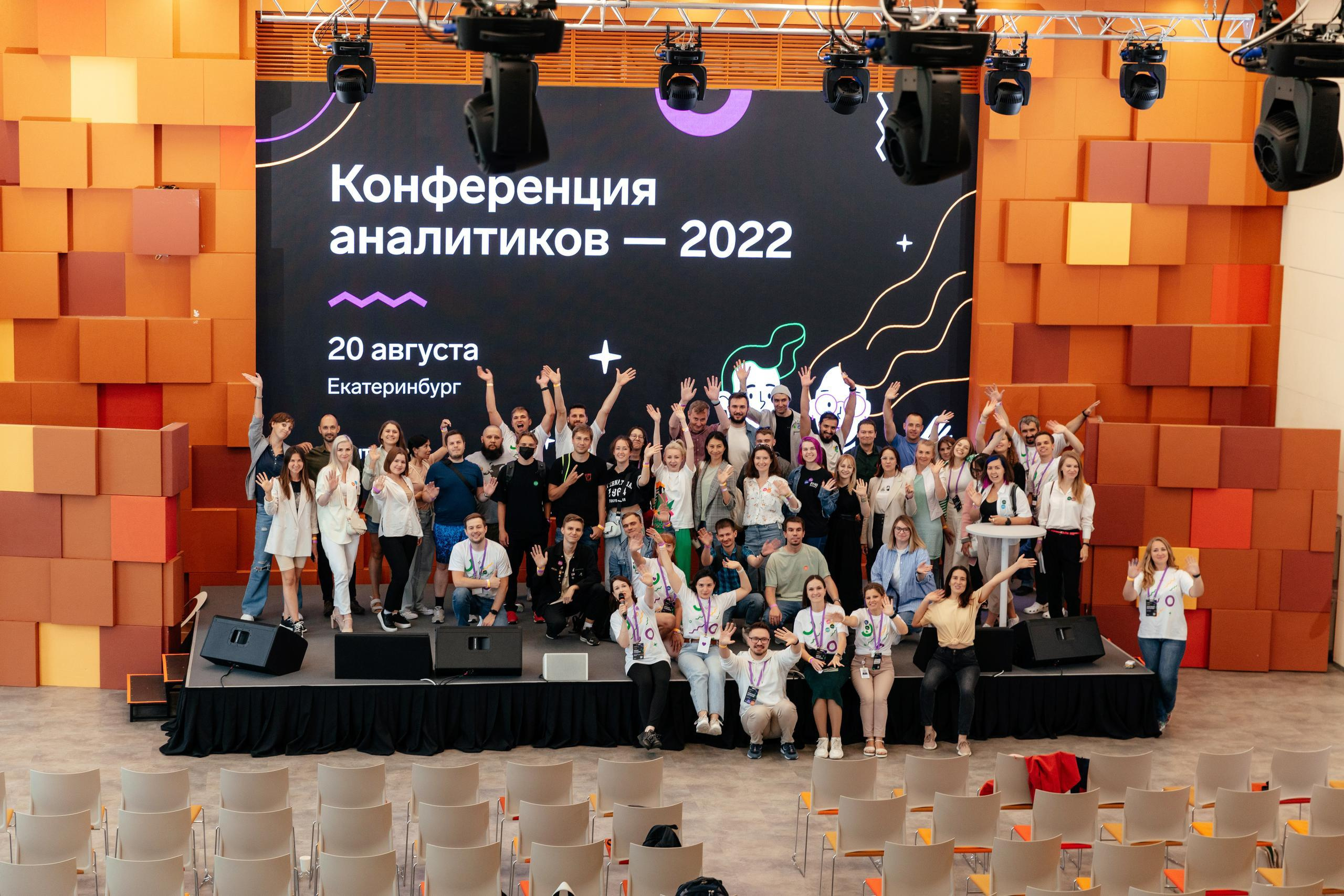 СКБ Контур — конференция аналитиков. Фотограф для бизнеса Константин Брусницын в Екатеринбурге