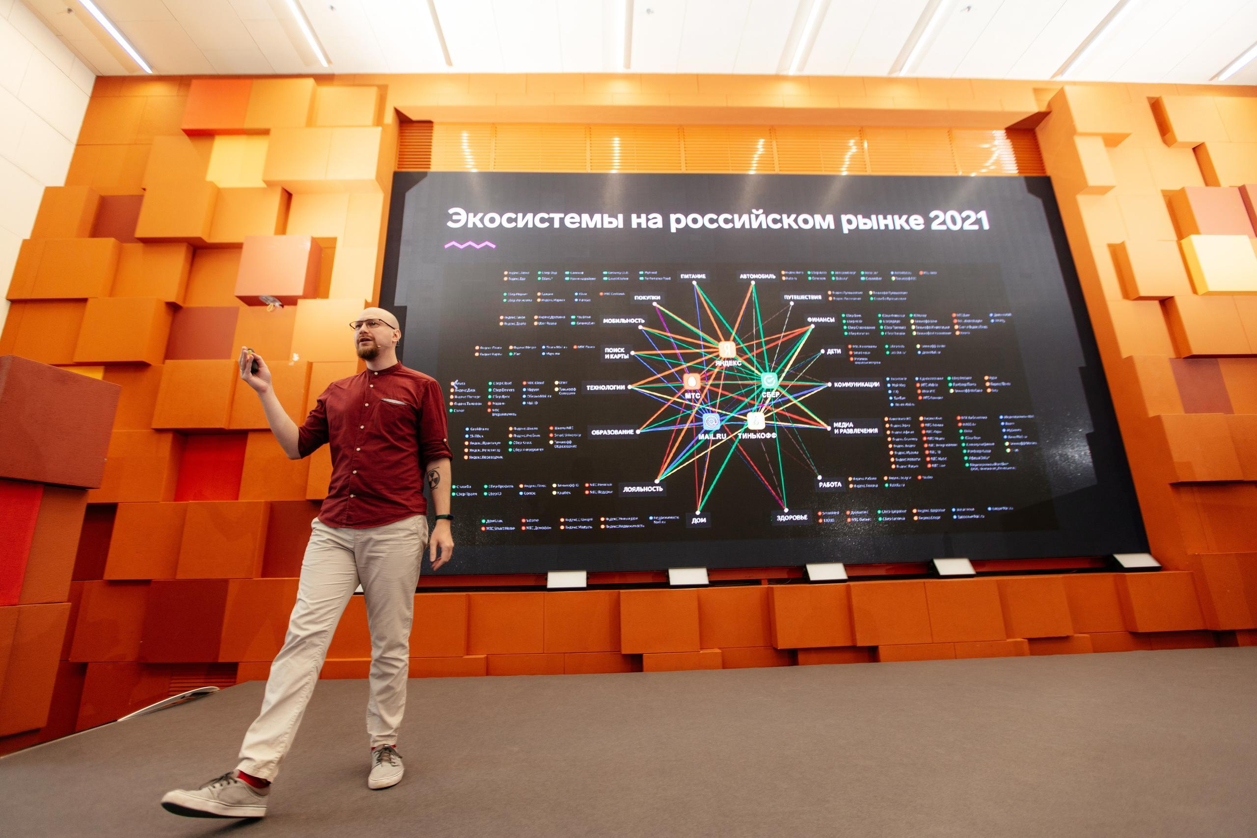 СКБ Контур — конференция аналитиков. Фотограф для бизнеса Константин Брусницын в Екатеринбурге