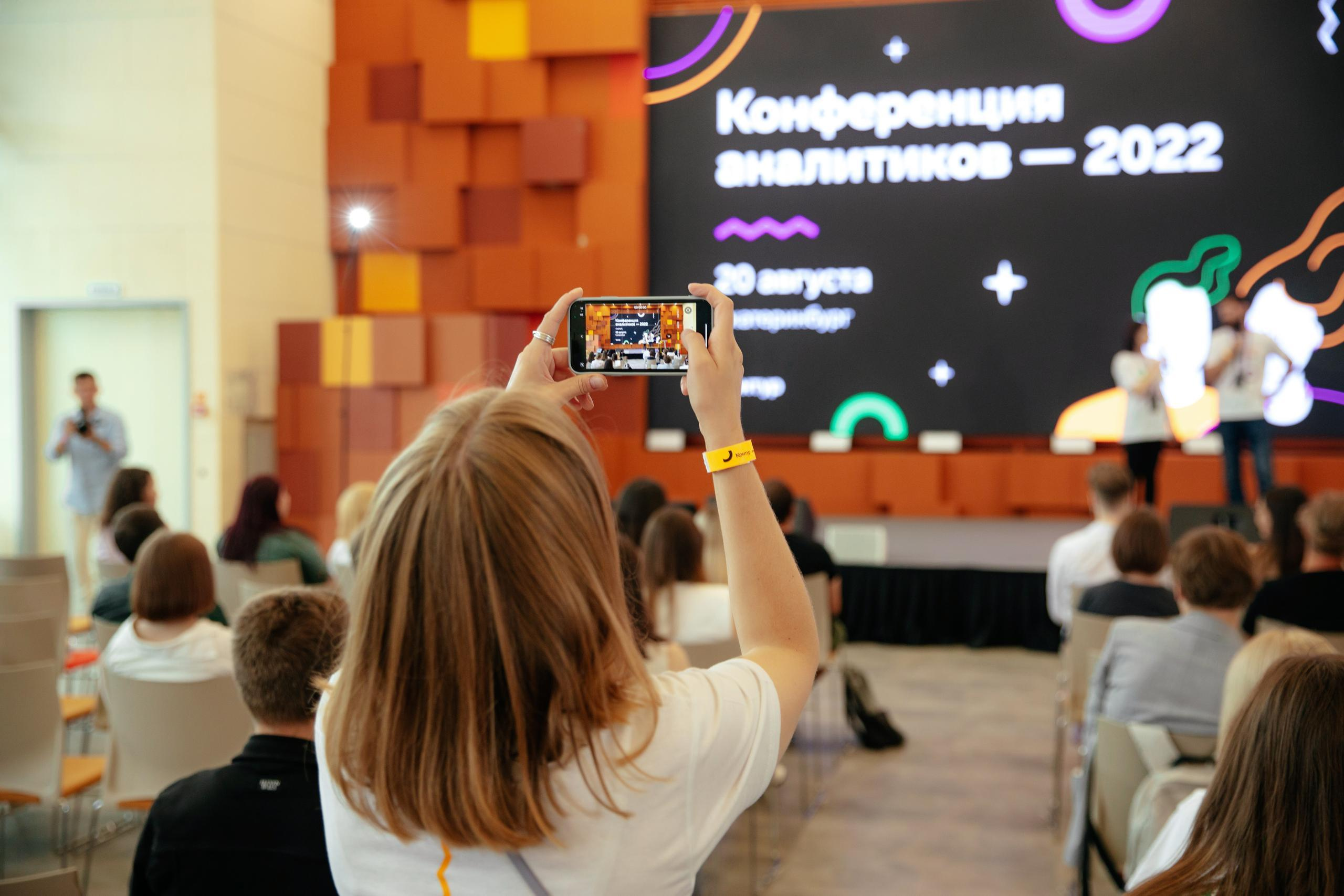 СКБ Контур — конференция аналитиков. Фотограф для бизнеса Константин Брусницын в Екатеринбурге