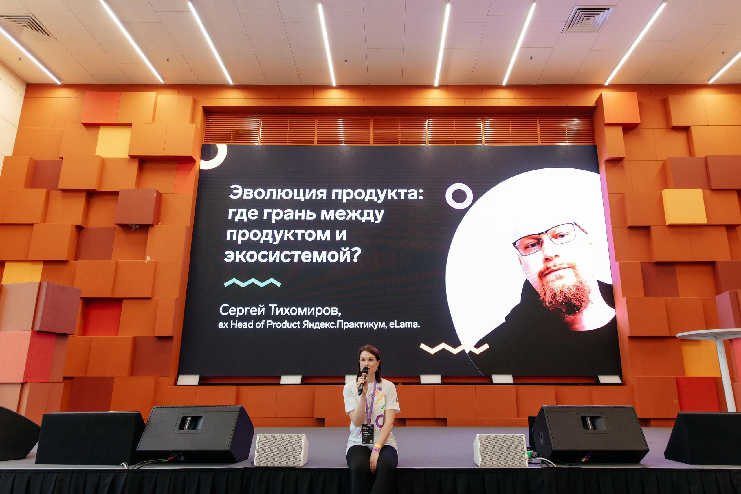 СКБ Контур — конференция аналитиков. Фотограф для бизнеса Константин Брусницын в Екатеринбурге