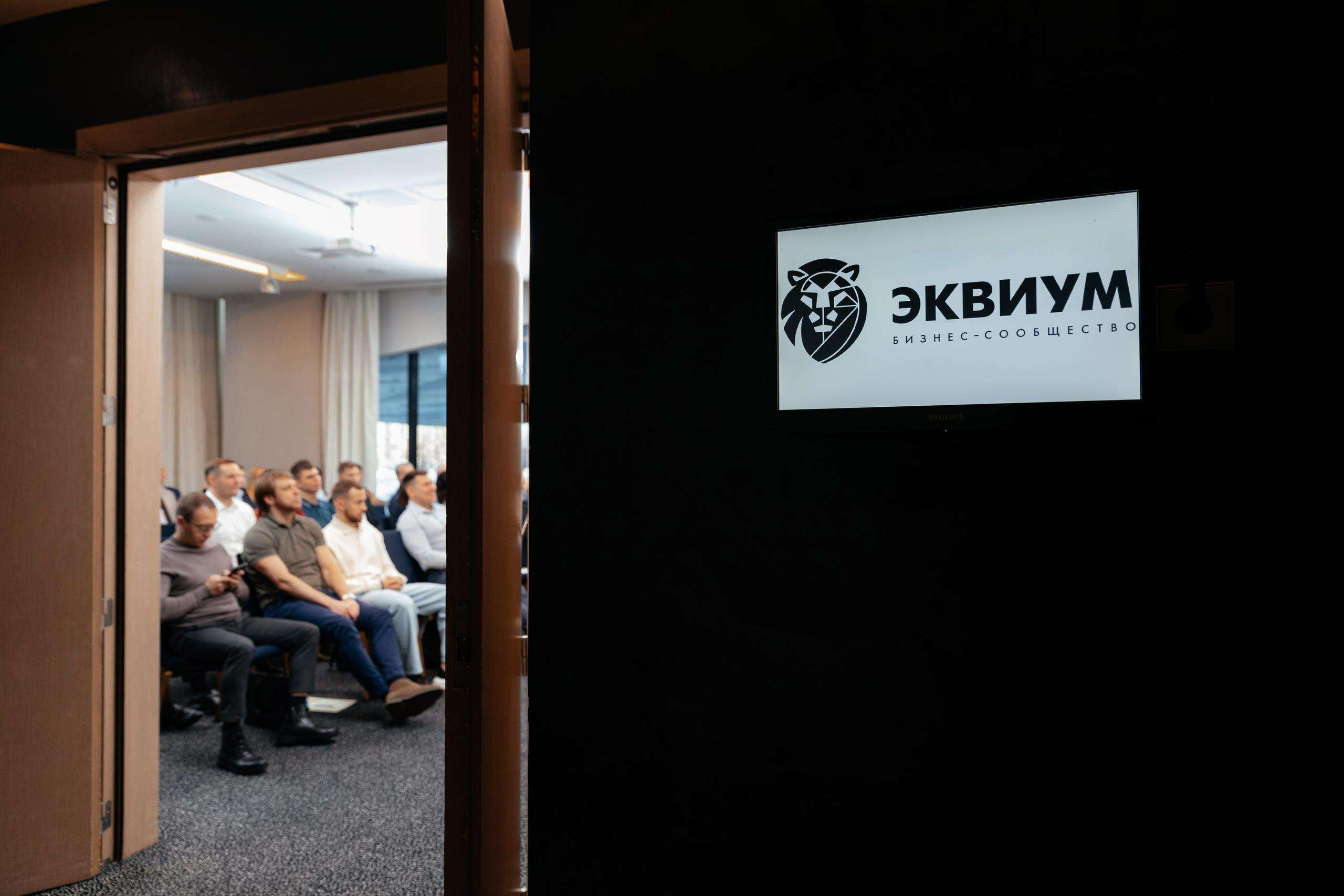 Equium URAL — Full Day. Фотограф для бизнеса Константин Брусницын в Екатеринбурге