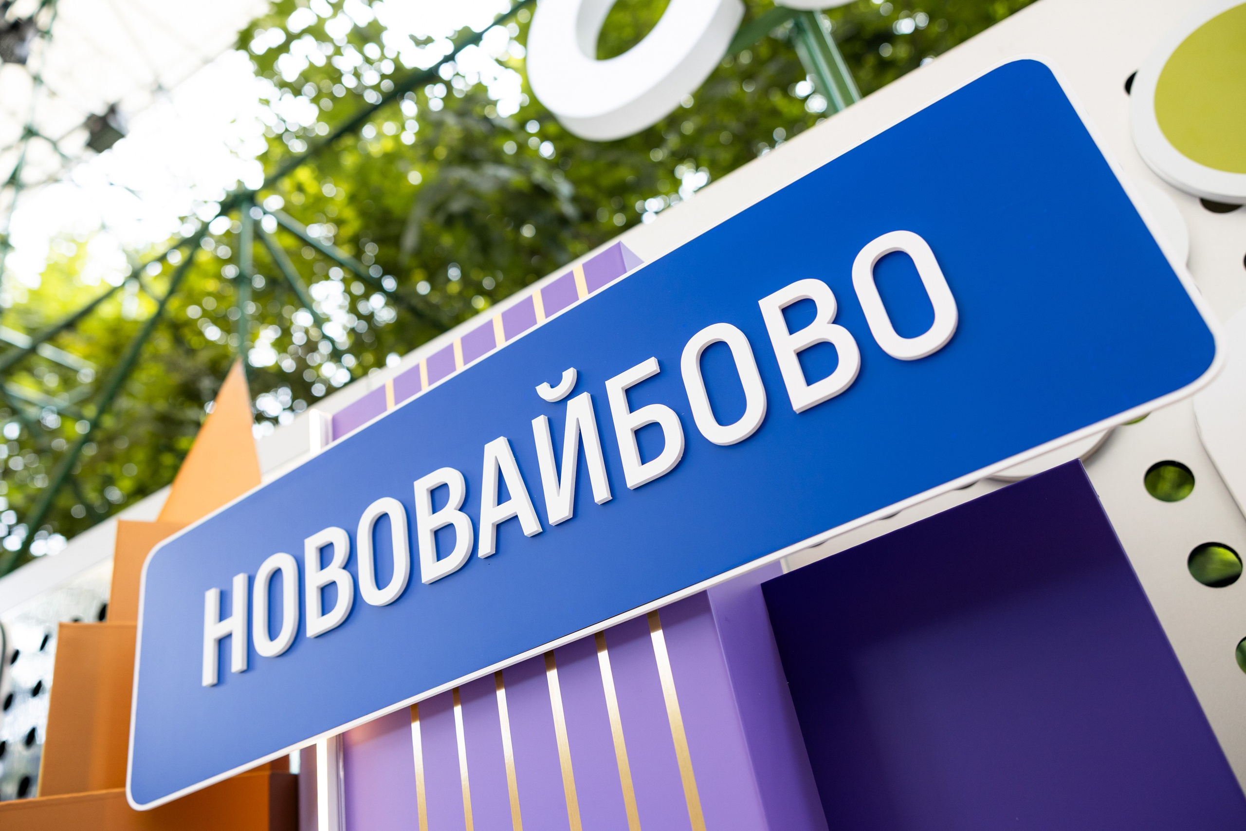 X5 НОВОВАЙБОВО. ARSENY TIMOSHENKO PHOTOGRAPHER