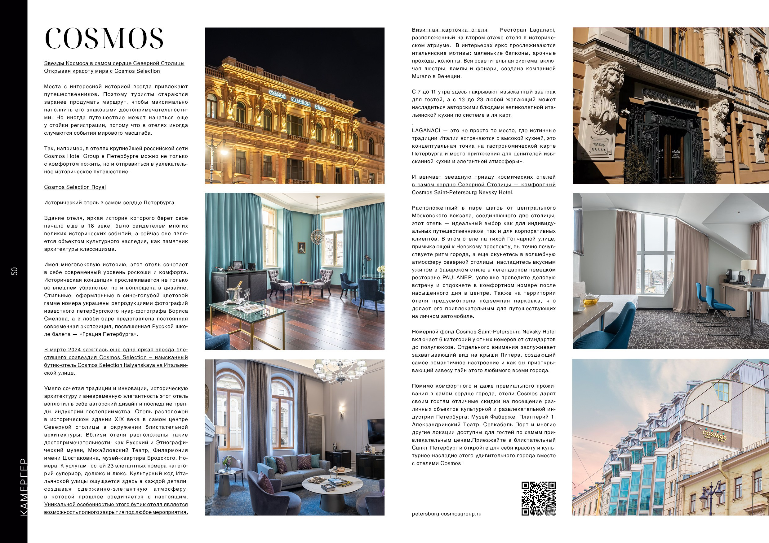 Kamerger № 16 2025. Журнал Камергер