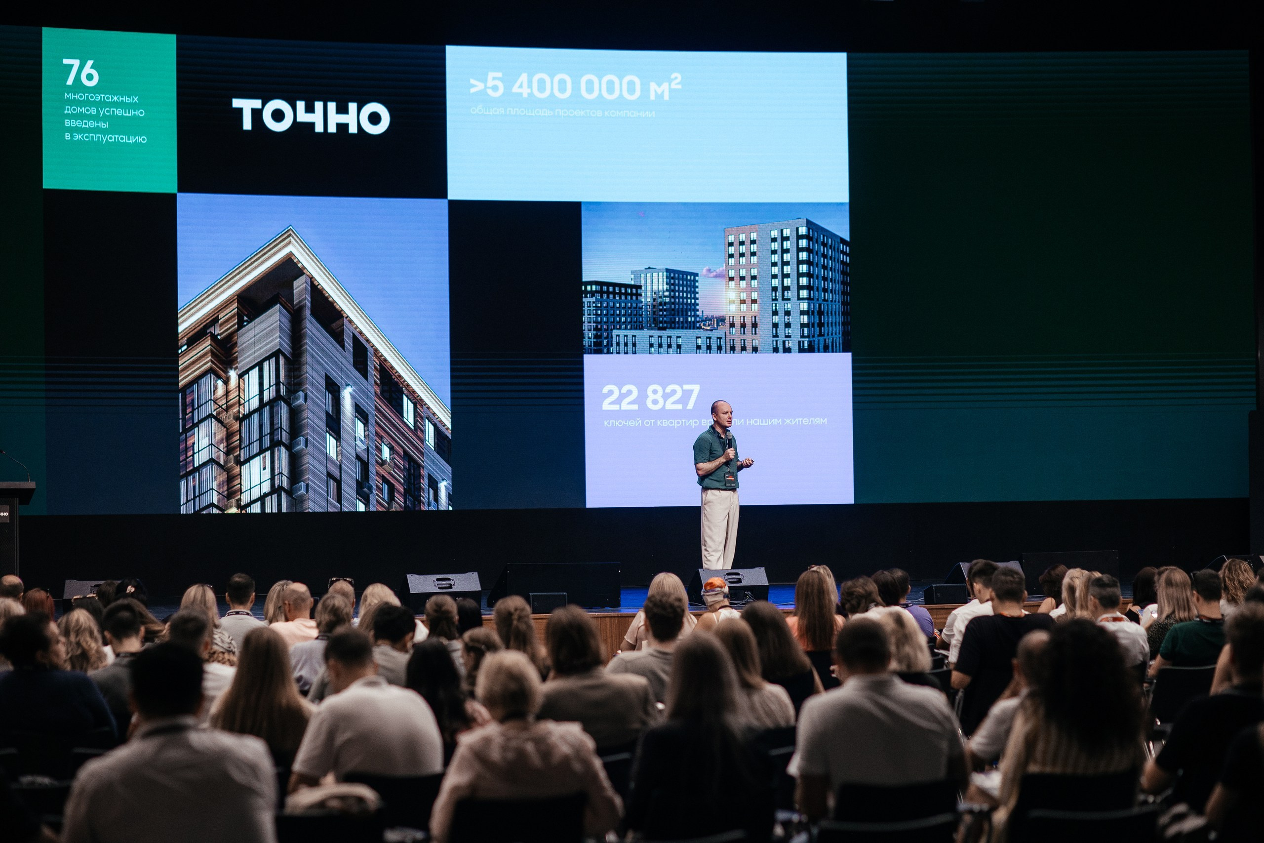 Конференция ГК Точно. Свадебный фотограф в Казани, РТ, РФ Миннуллин Динар