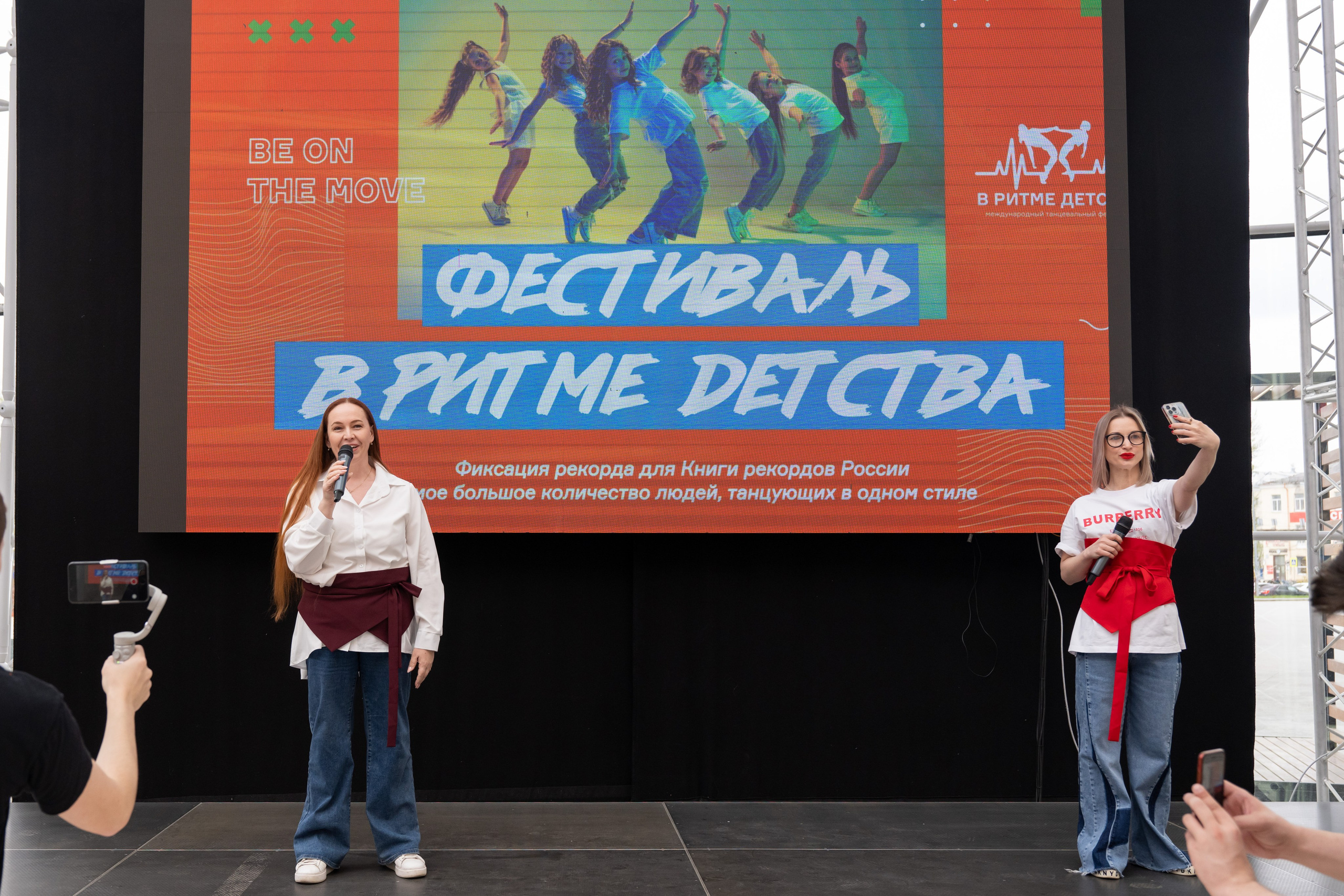 Международный конкурс танца "В ритме детства"